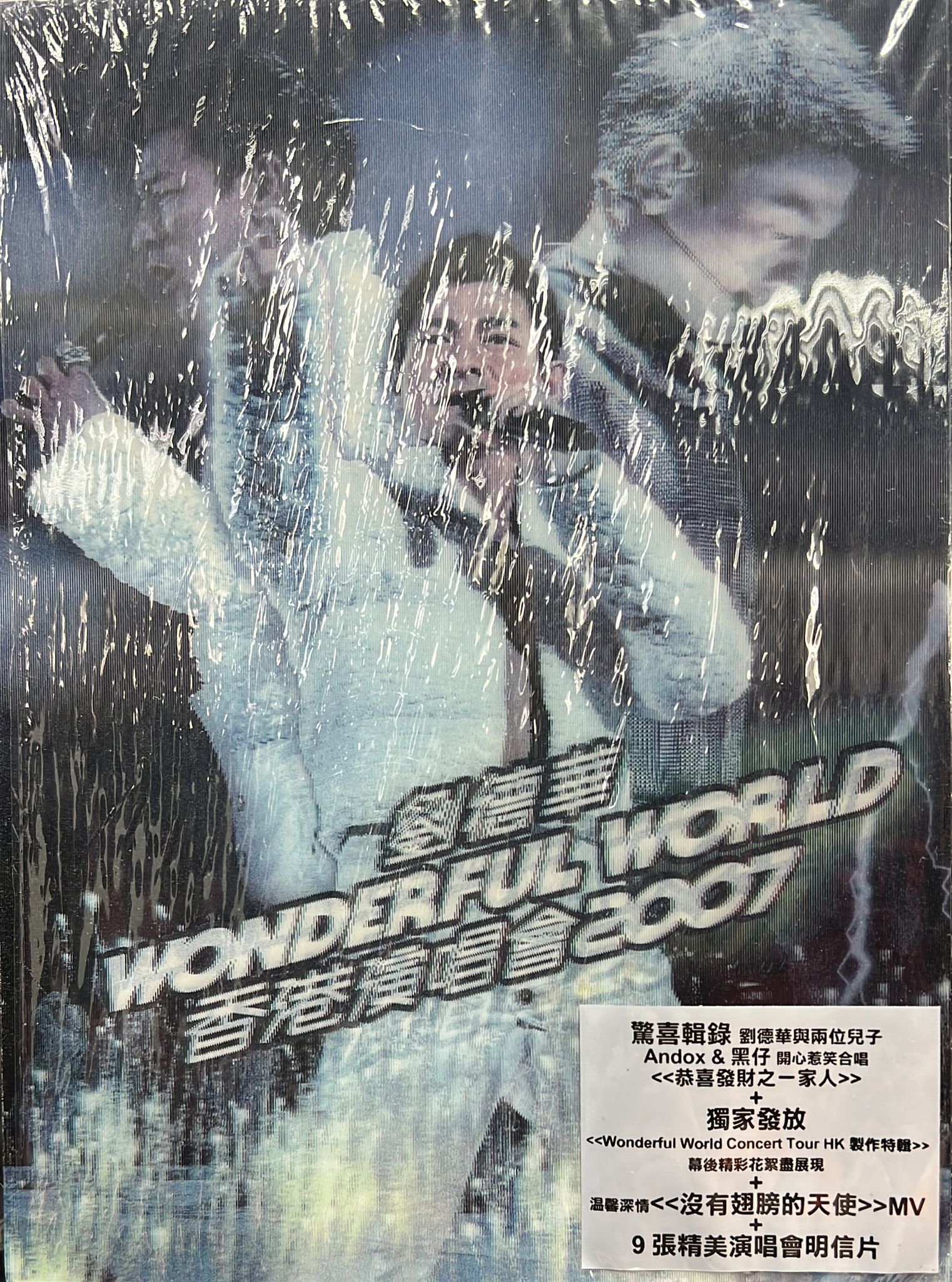 Wonderful World 香港演唱會2007 (2CD/DSD+DVD)