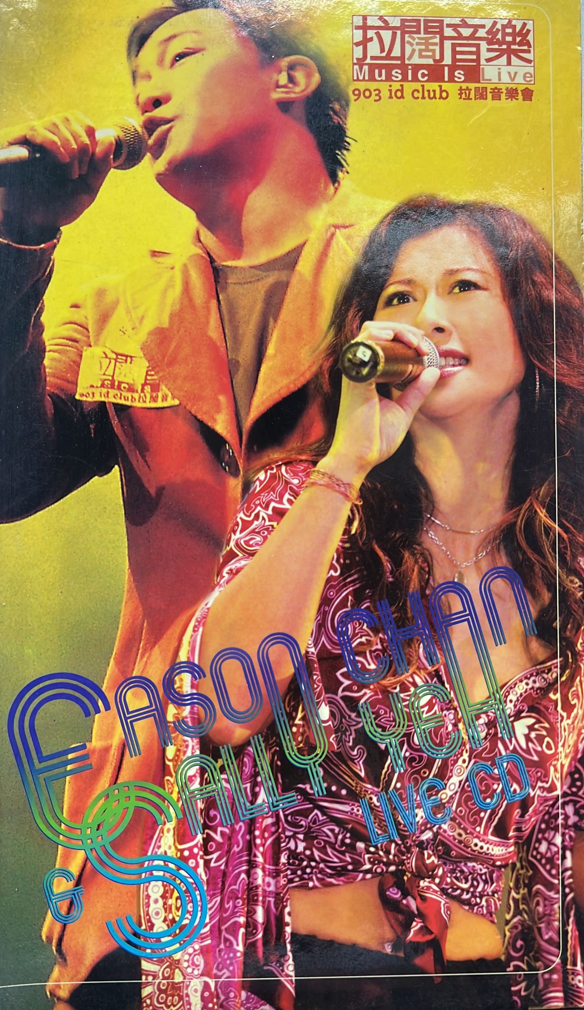 903 id club 拉闊音樂會 (2CD)