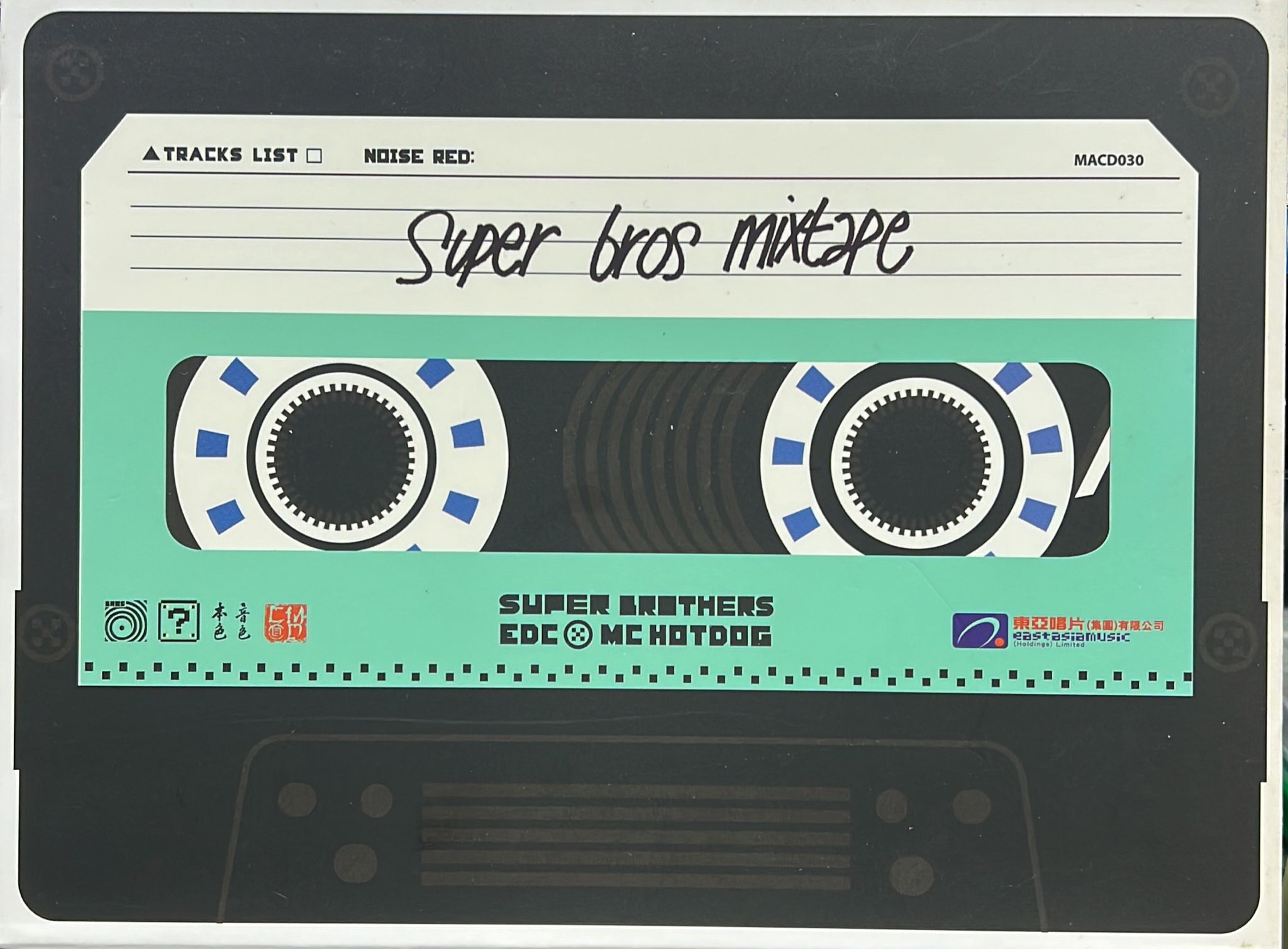 Super Brothers 超級兄弟