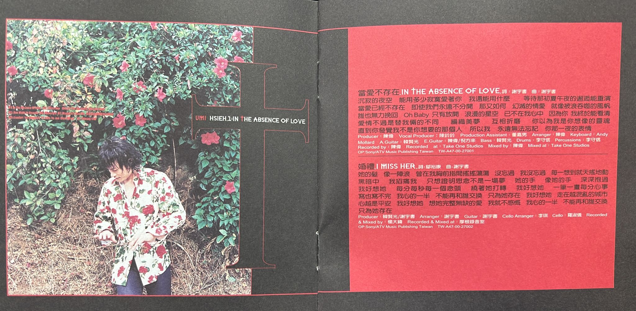 當愛不存在