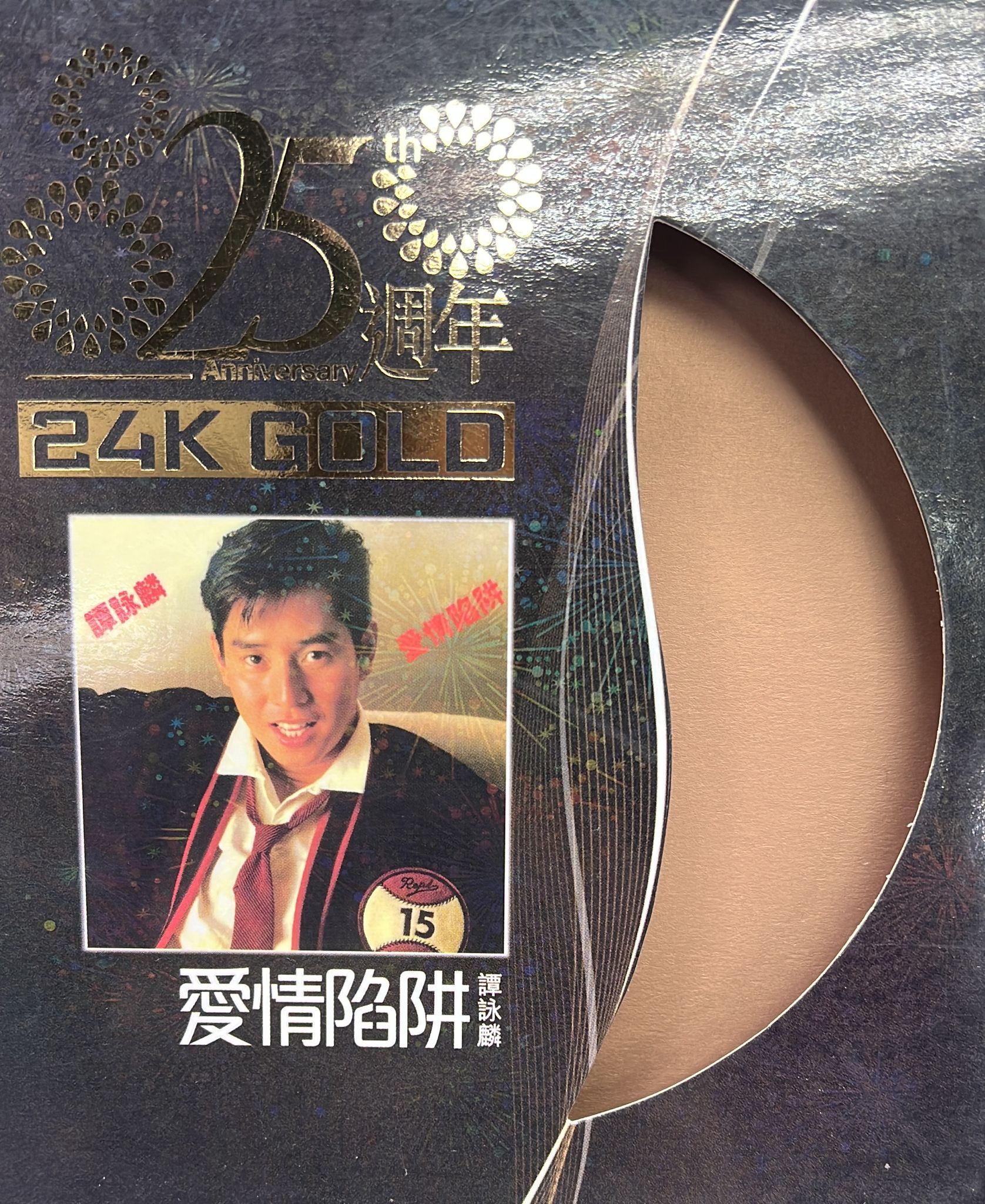 25週年 愛情陷阱 24K金碟 (日本製造)