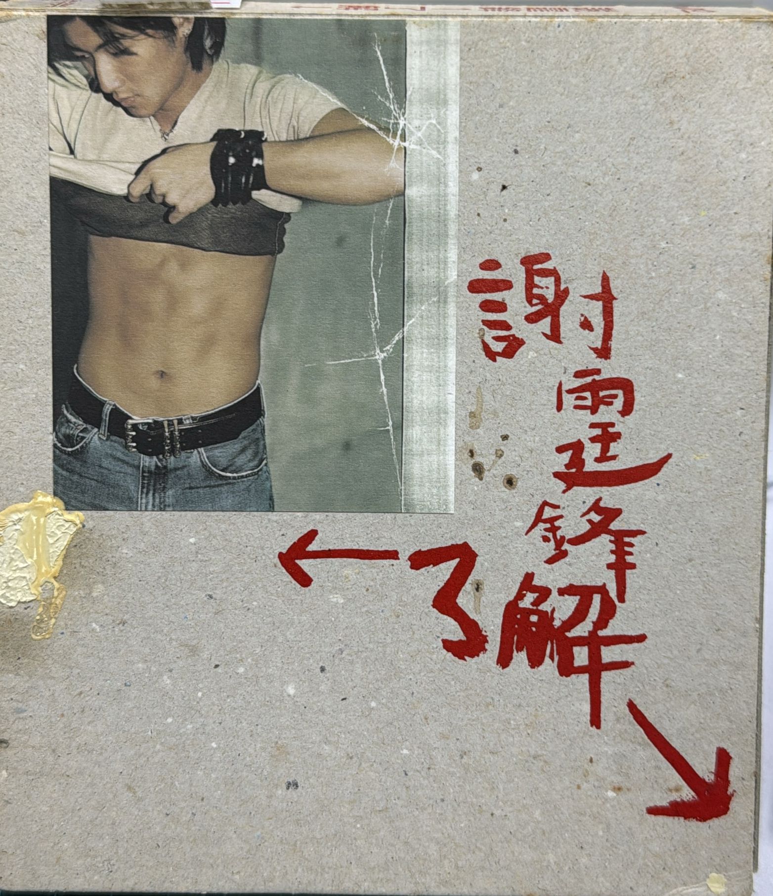 了解 (紙盒版)