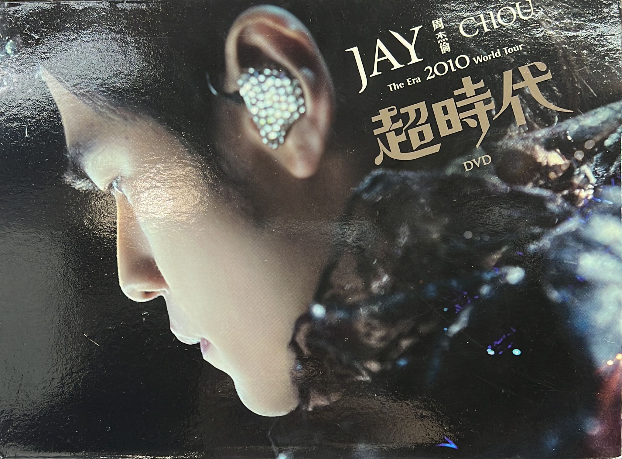The Era 2010 World Tour 超時代演唱會 (DVD)