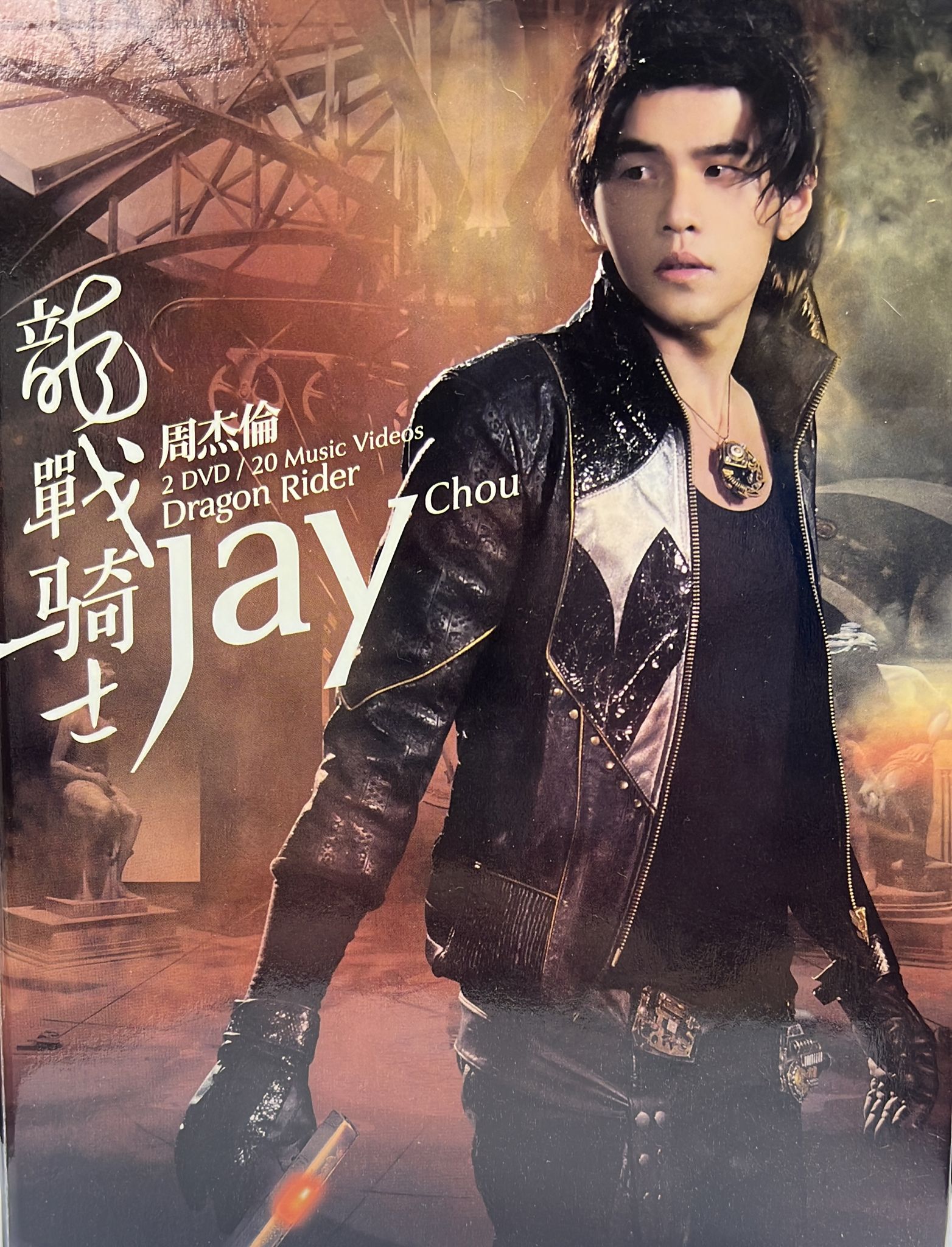 龍戰騎士 2DVD (連頸鏈)