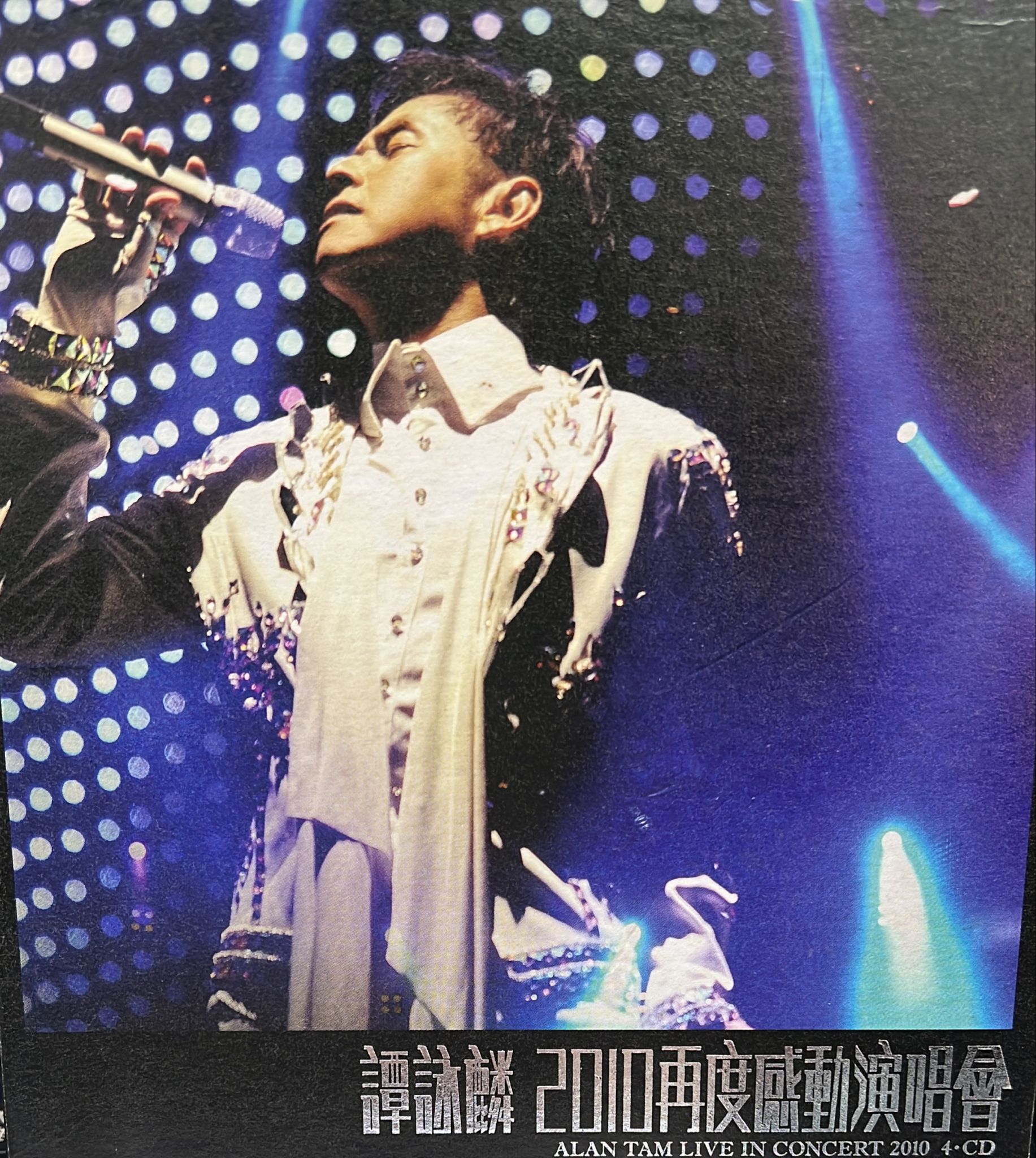 2010 再度感動演唱會 (4CD)