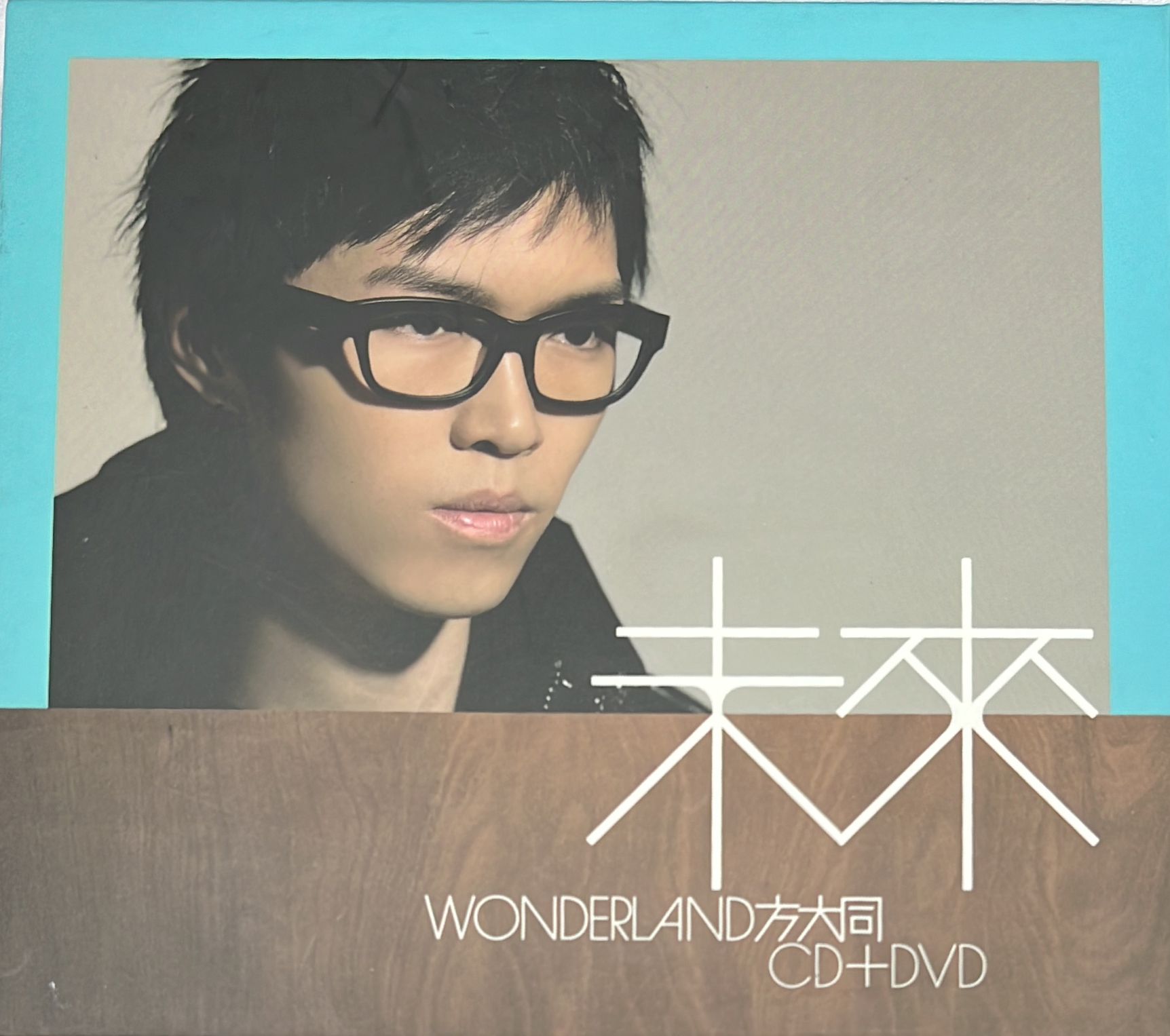 未來 (CD+DVD)