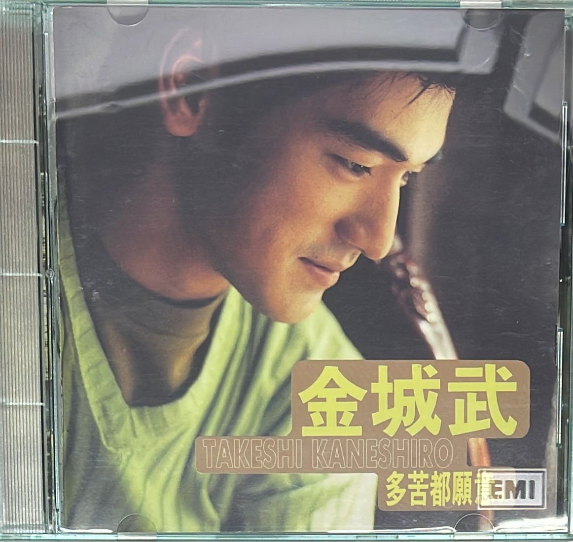 多苦都願意