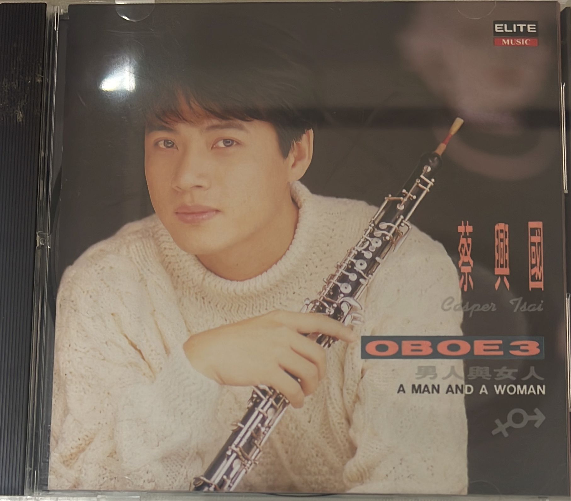 男人與女人