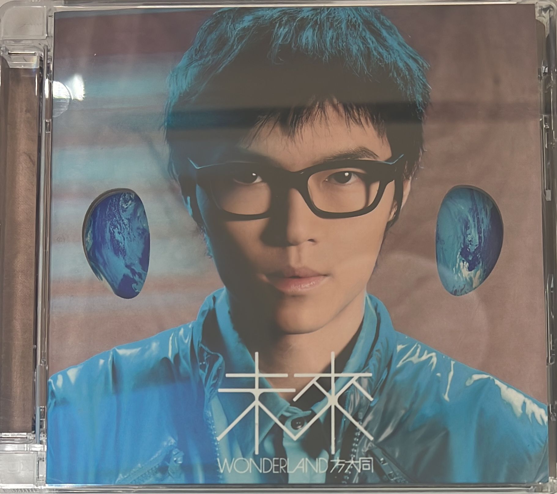 未來