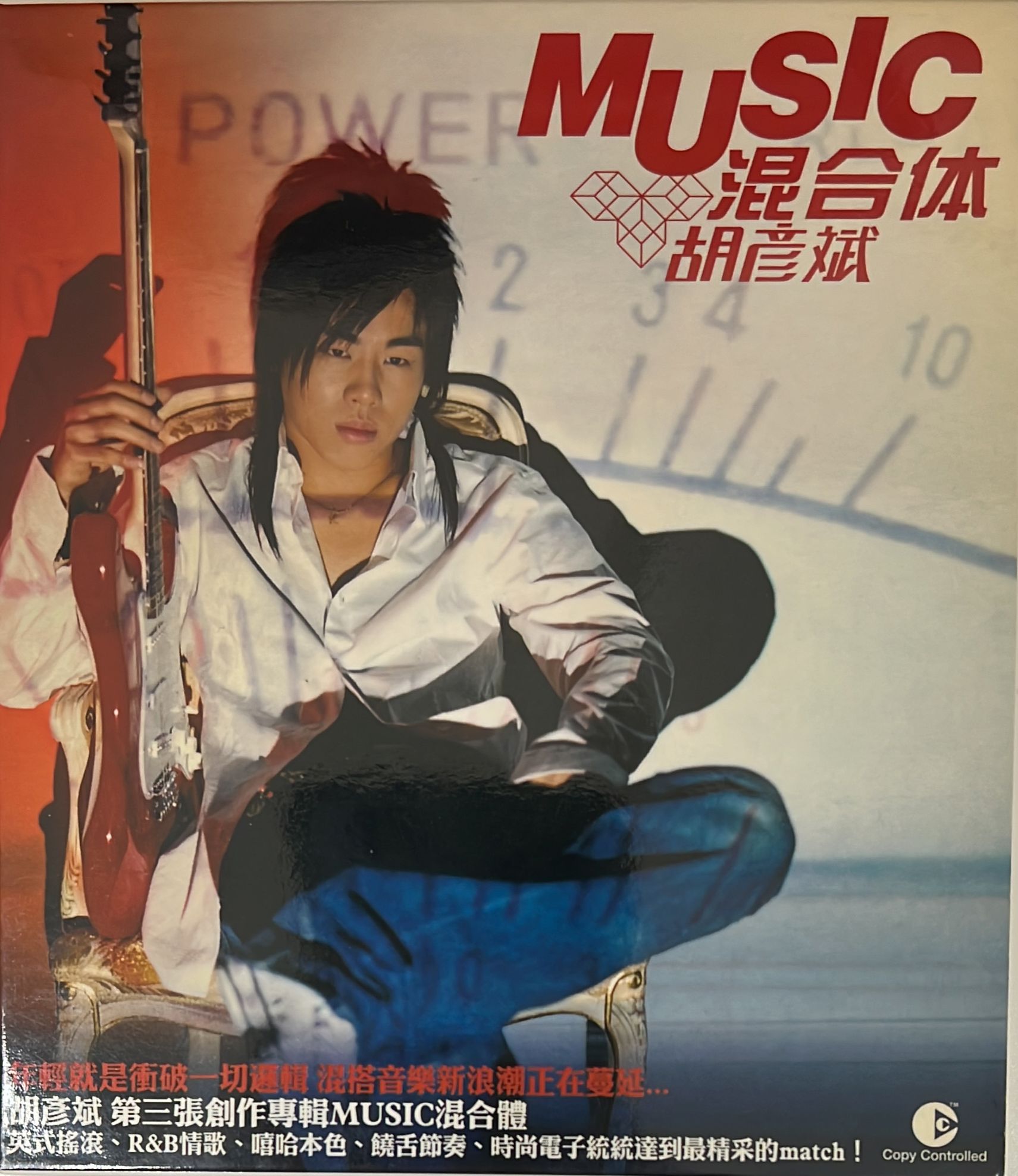 Music混合體