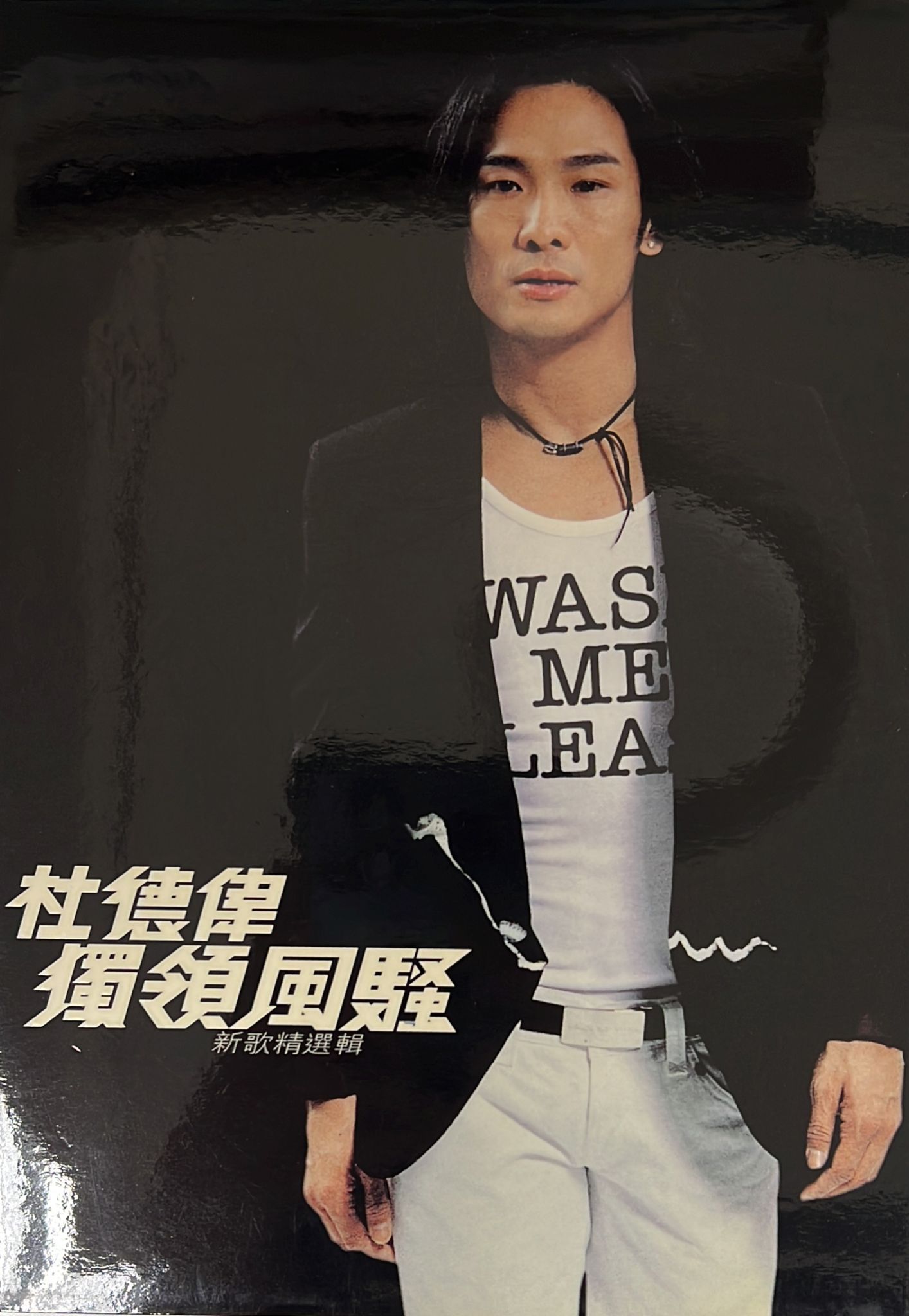 獨領風騷 新歌精選輯 ( 3CD )