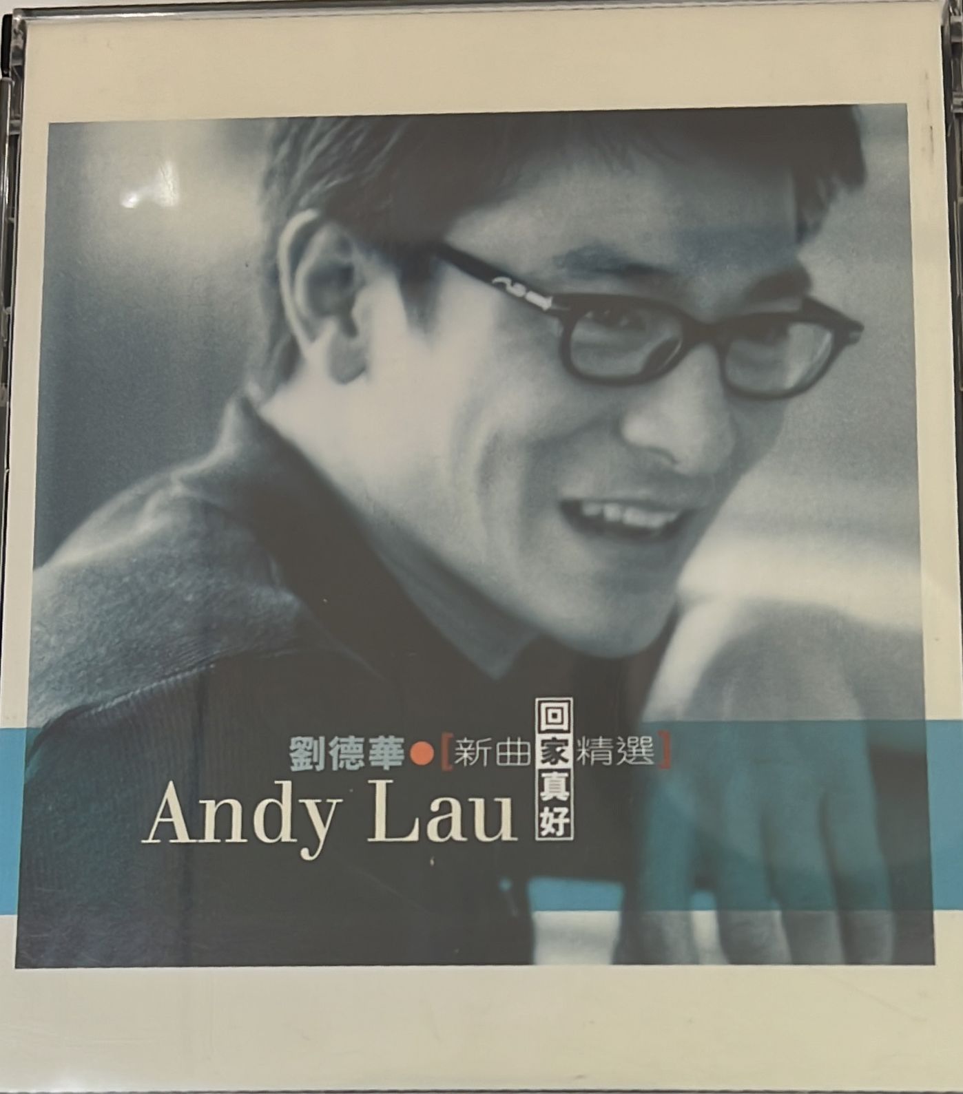 回家真好 新曲+精選 2 CD (台灣版)