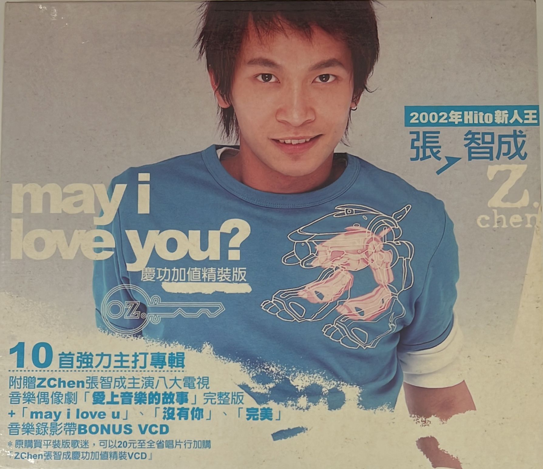 May I love you?慶功加值精裝版 (CD+VCD)