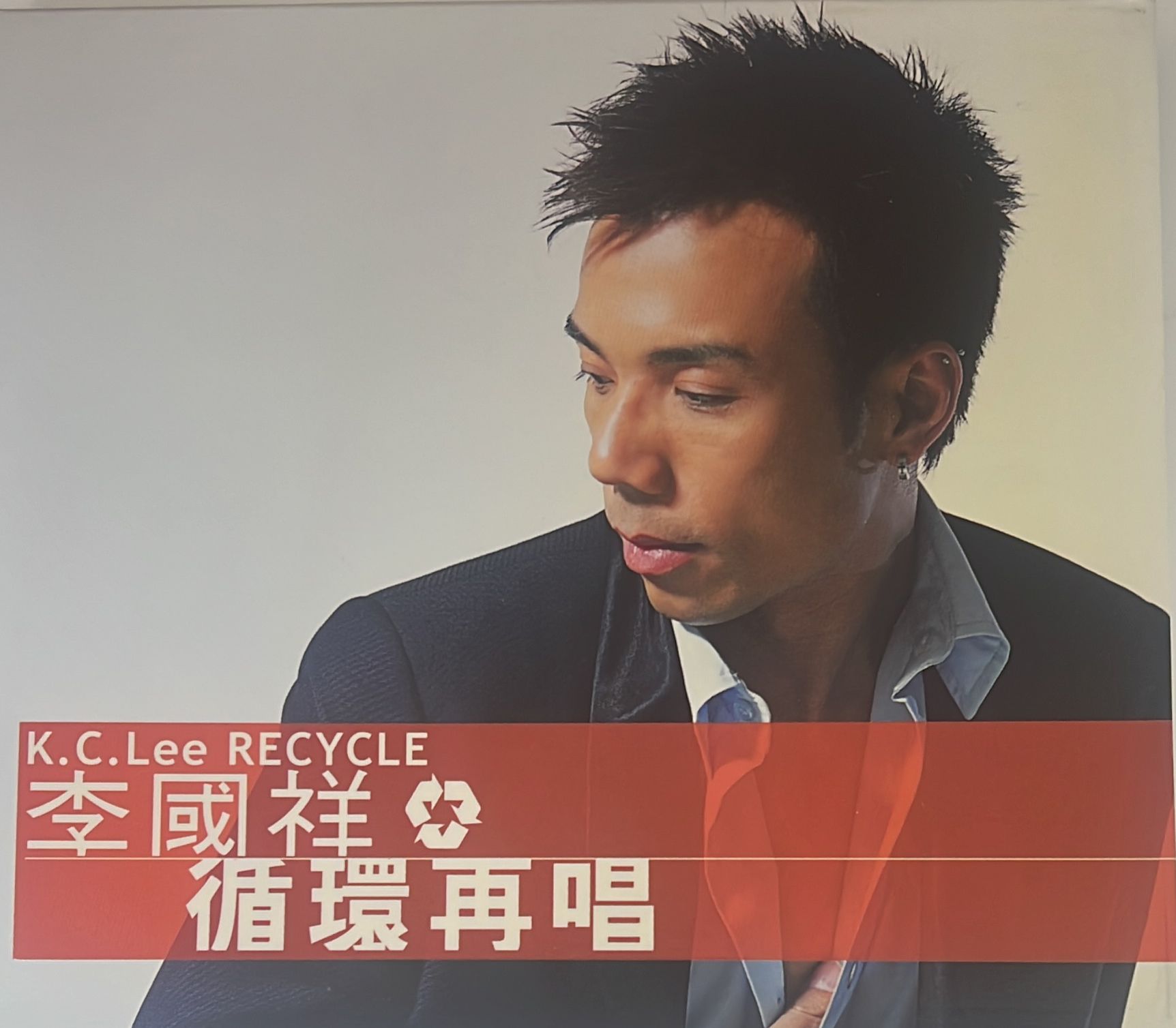 循環再唱