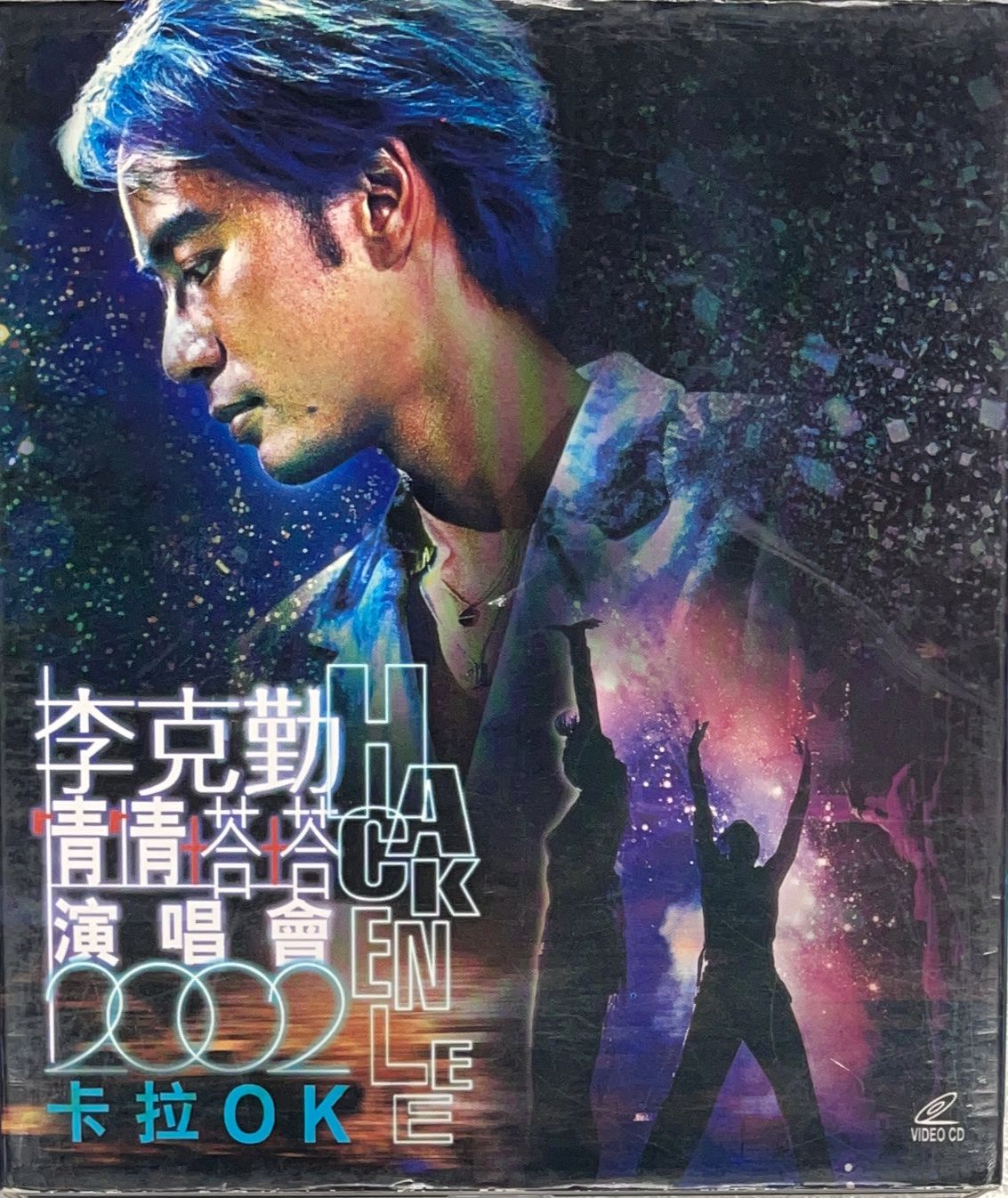 情情塔塔演唱會2002卡拉OK (VCD)