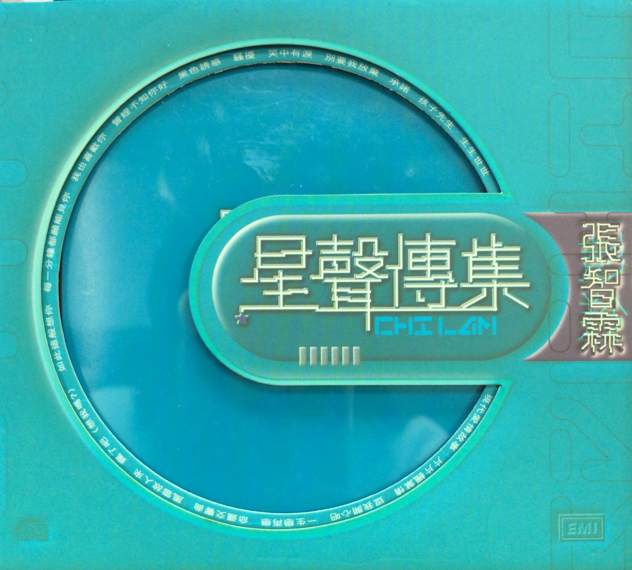 EMI 星聲傳集之張智霖