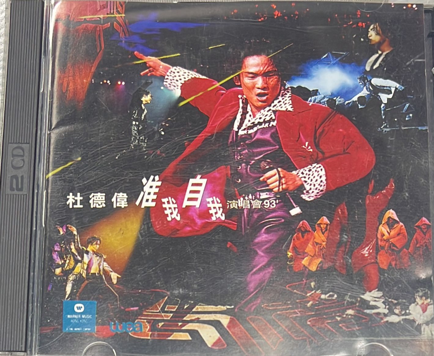 准我自我演唱會 93‘ (2CD)