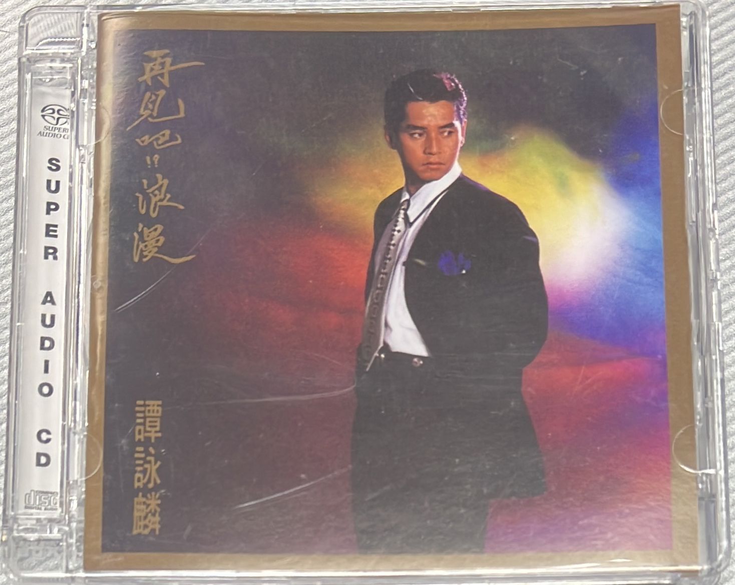 再見吧!?浪漫 (SACD) 日本製造
