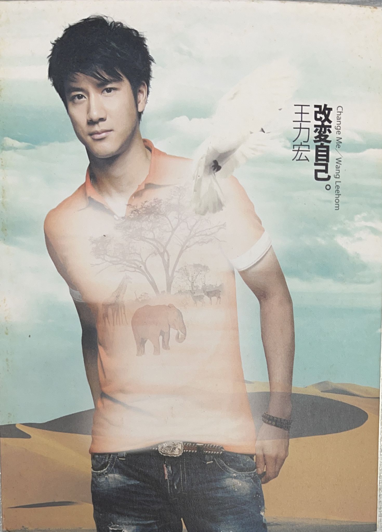 改變自己 = Change Me (CD+DVD)