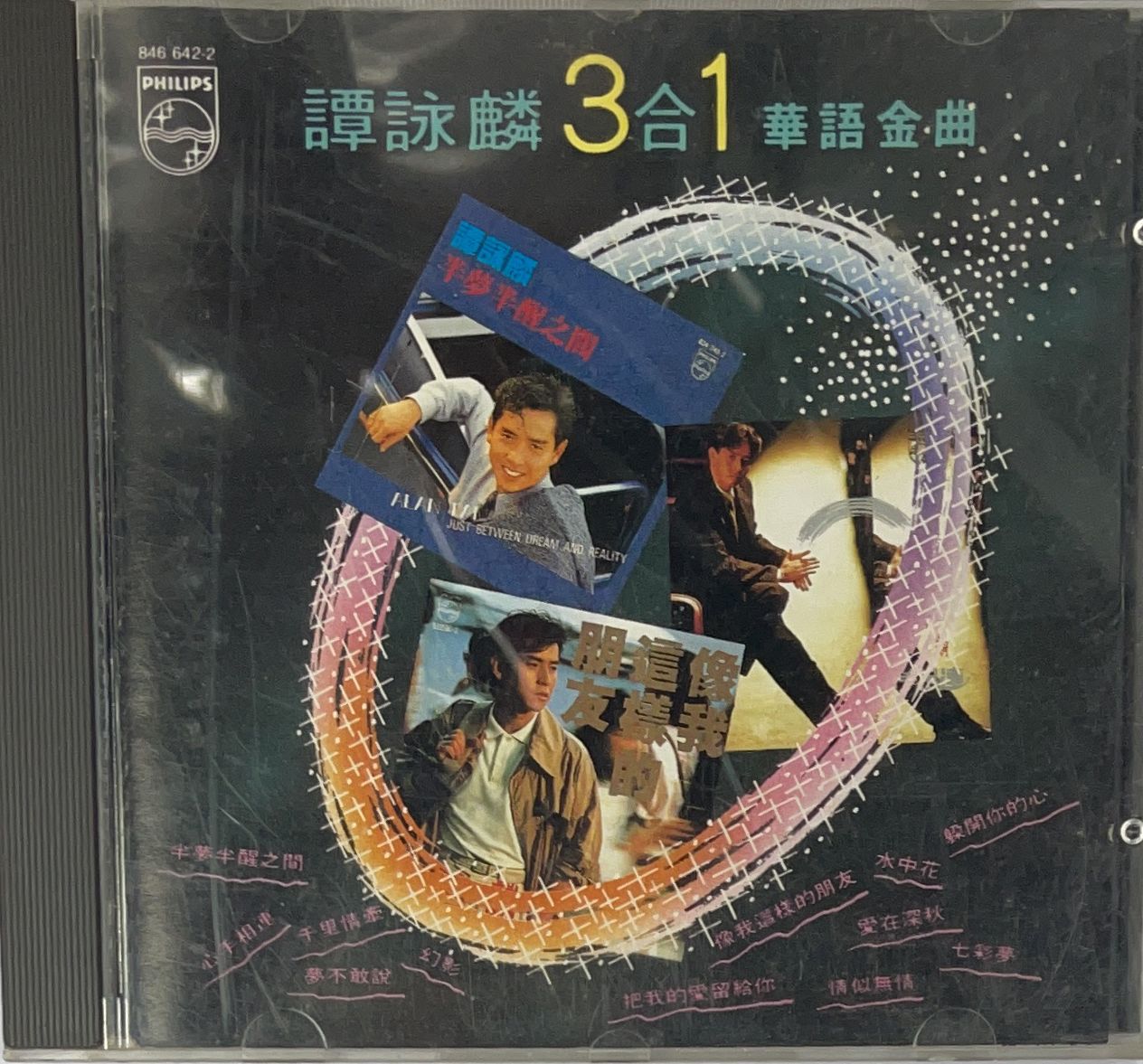 3合1華語金曲 (T11302 銀圈)
