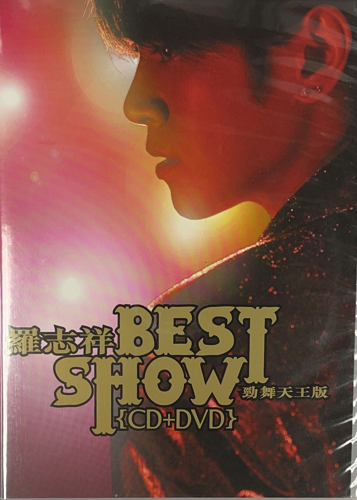Best Show 勁舞天王版 (CD+DVD)