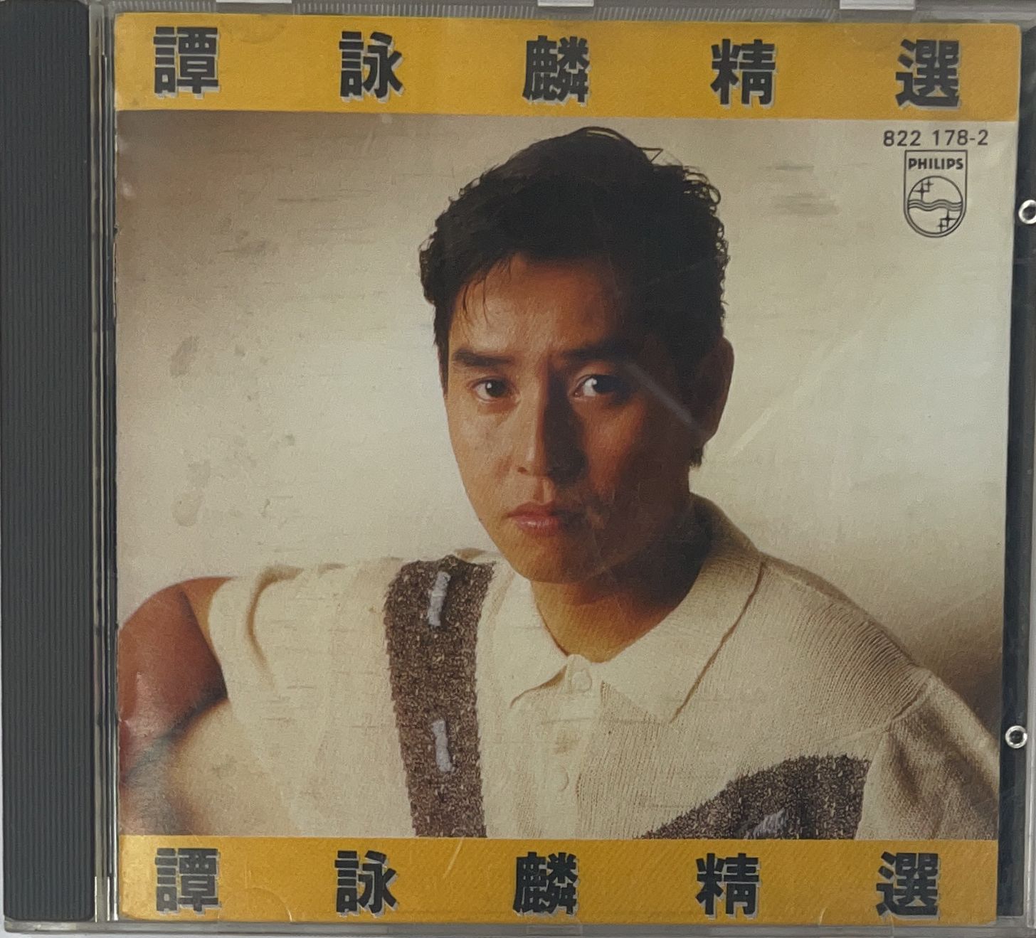 譚詠麟精選  (韓國製造 磨沙圈)