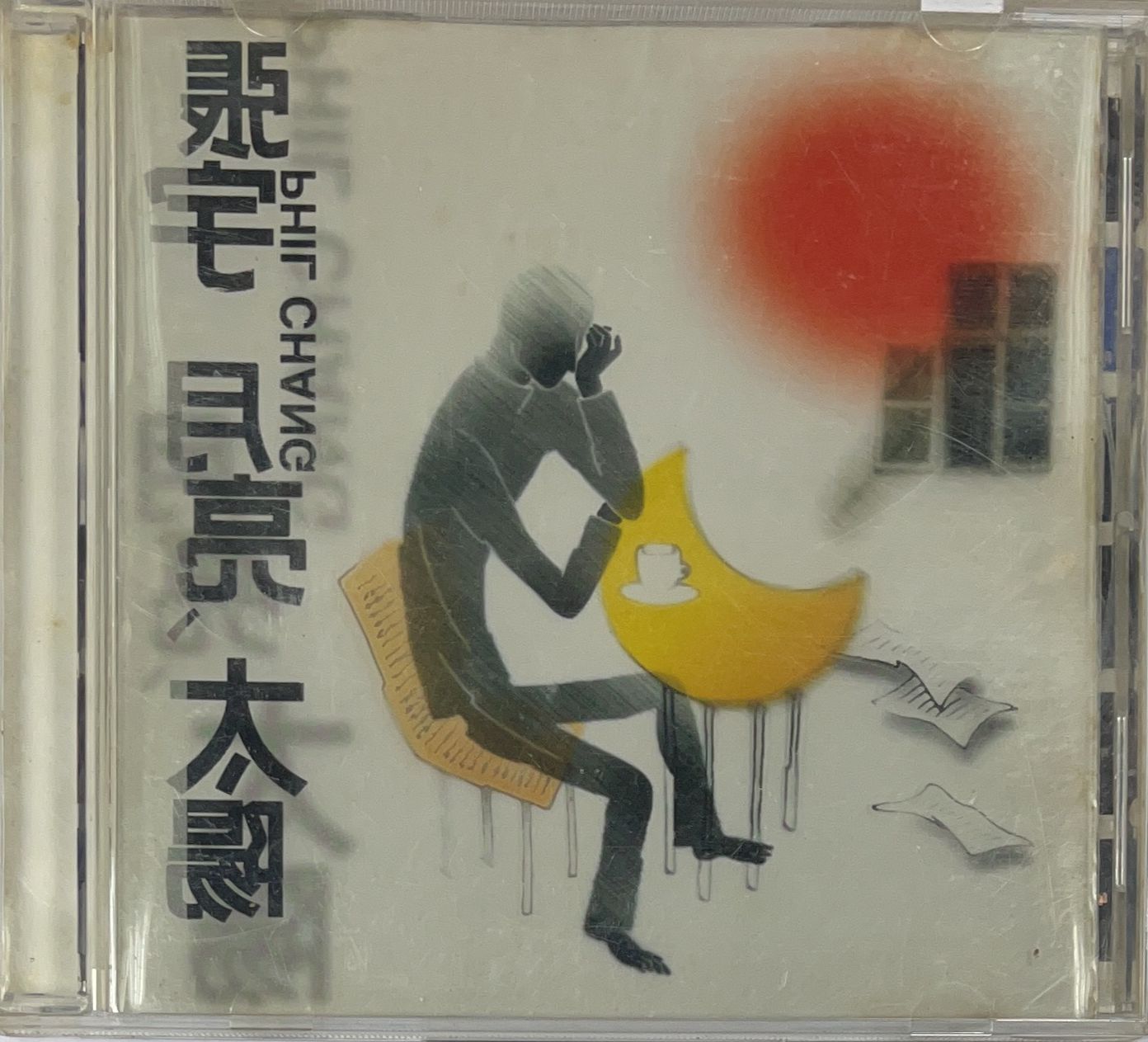 月亮太陽