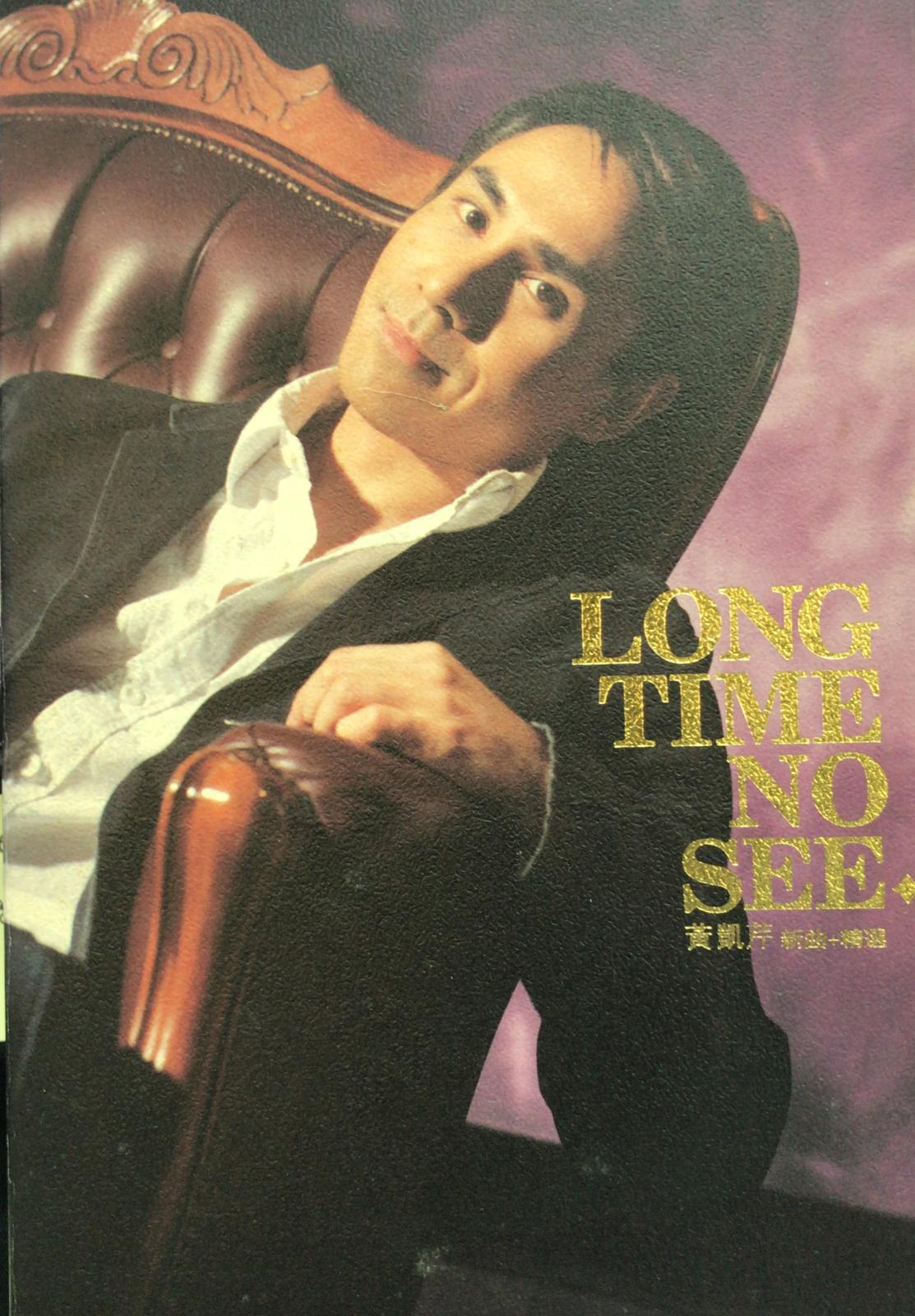 Long Time No See (金碟 DSD / VCD)