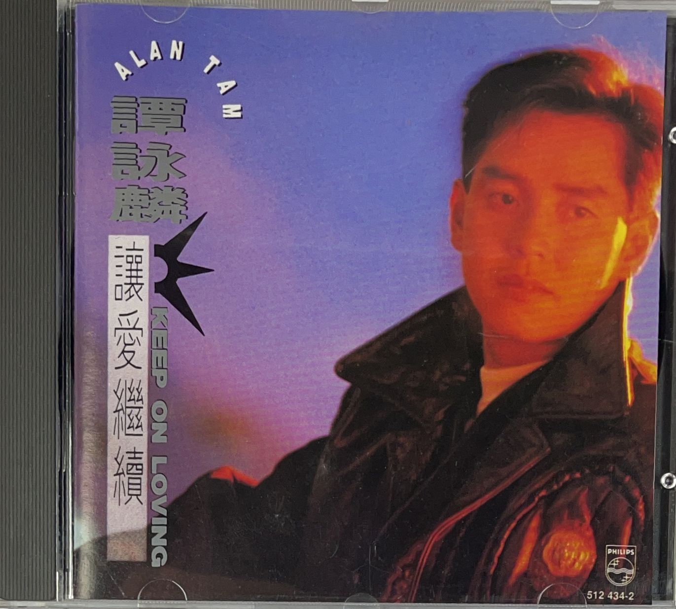讓愛繼續 (Keep On Loving) (T113 01)