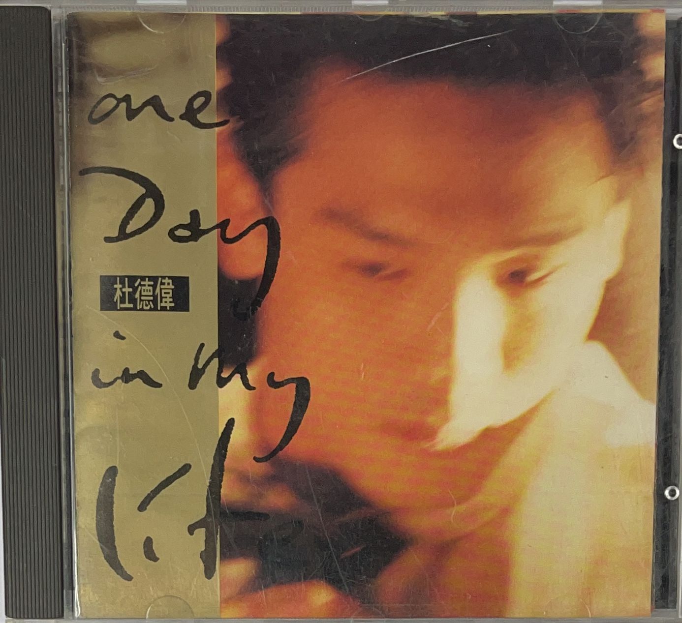 One Day In My Life (日本To 1A1)