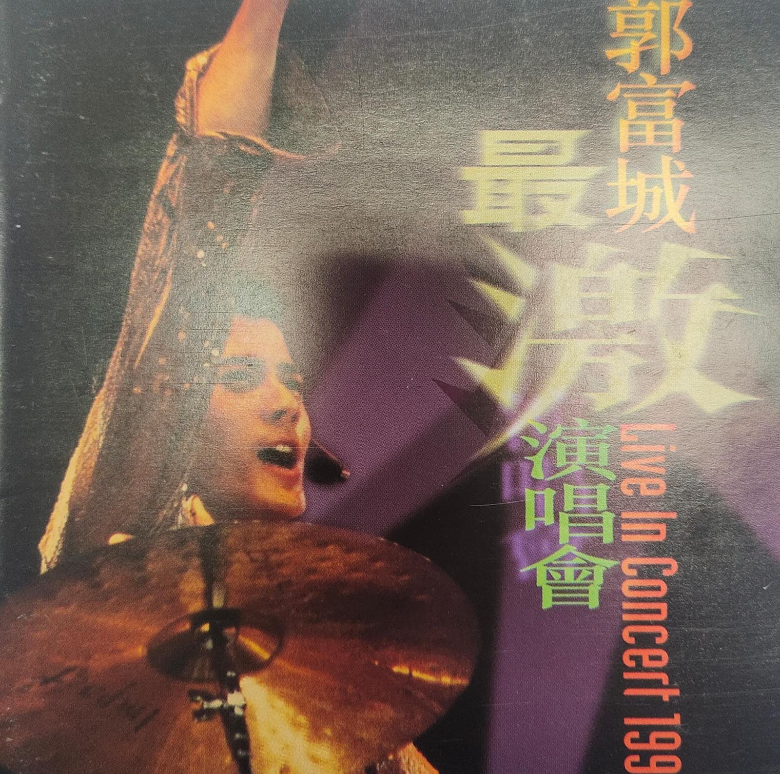 郭富城最激演唱會(2CD)