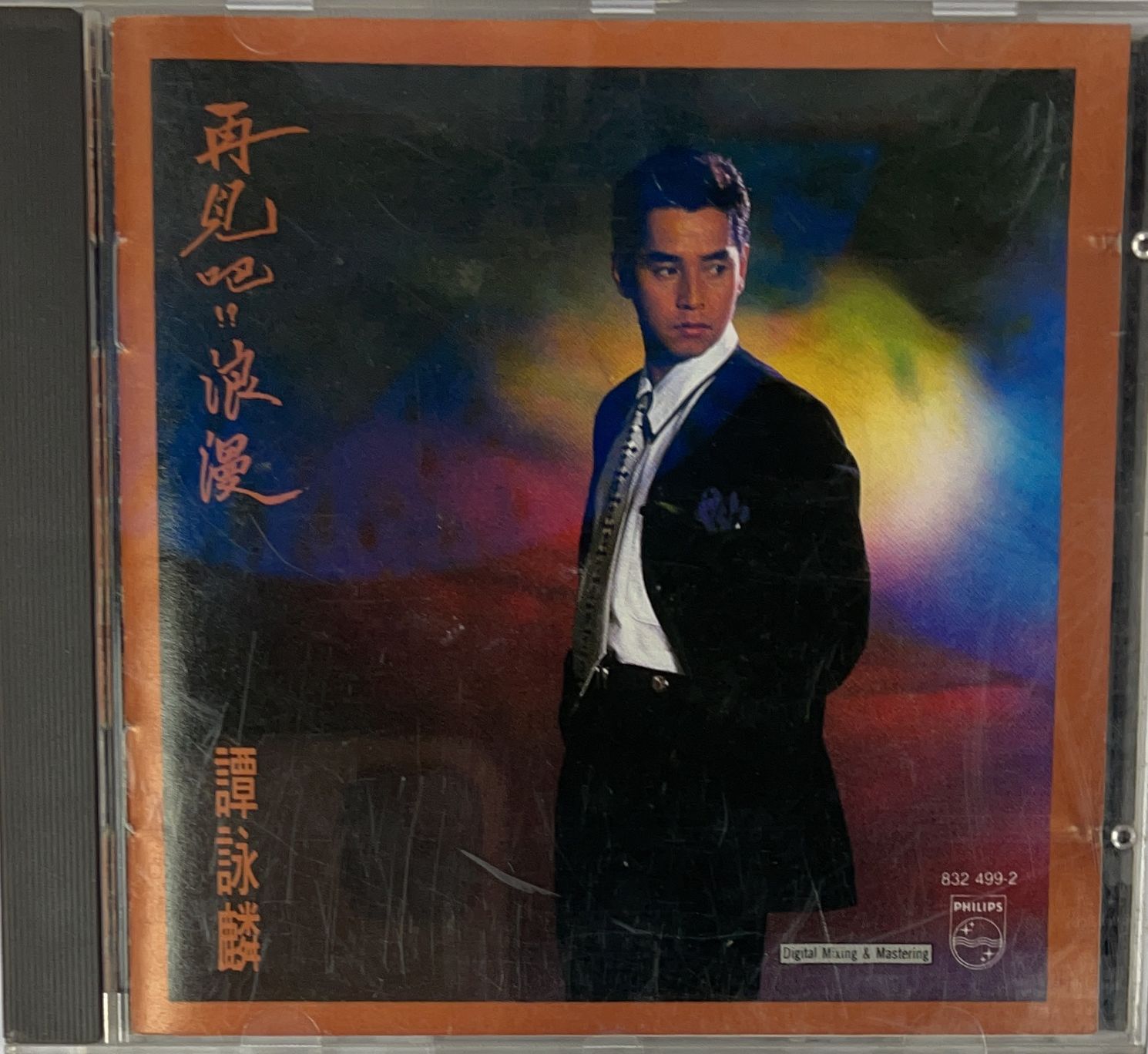 再見吧!? 浪漫 (韓版銀圈)
