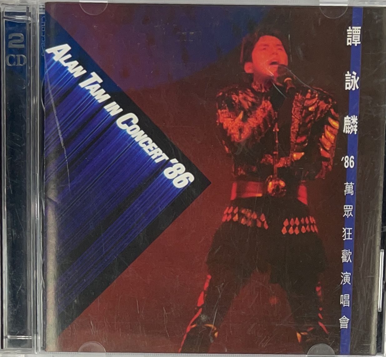 '86萬眾狂歡演唱會 (2 CD)