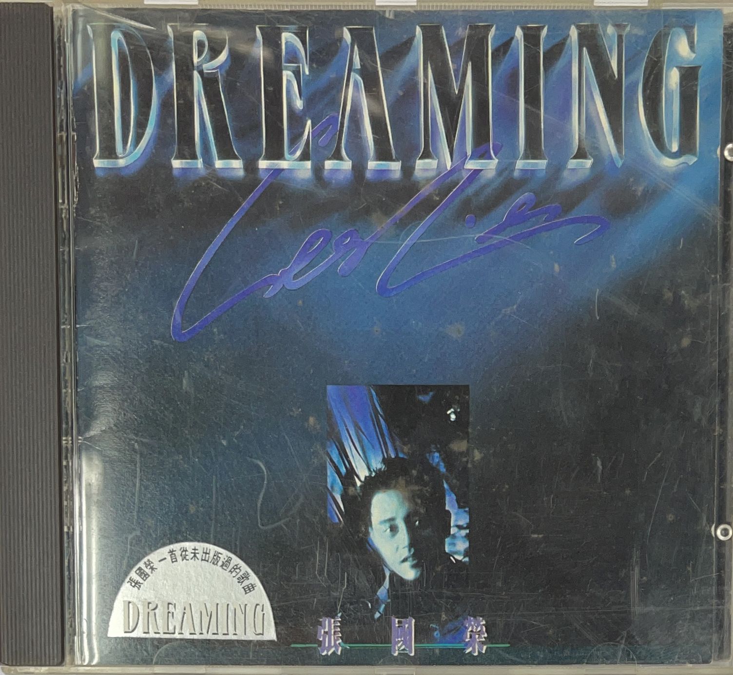 Dreaming (T11301 銀圈)