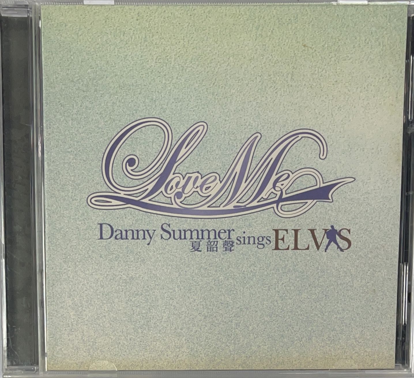 Danny Summer sings ELVIS