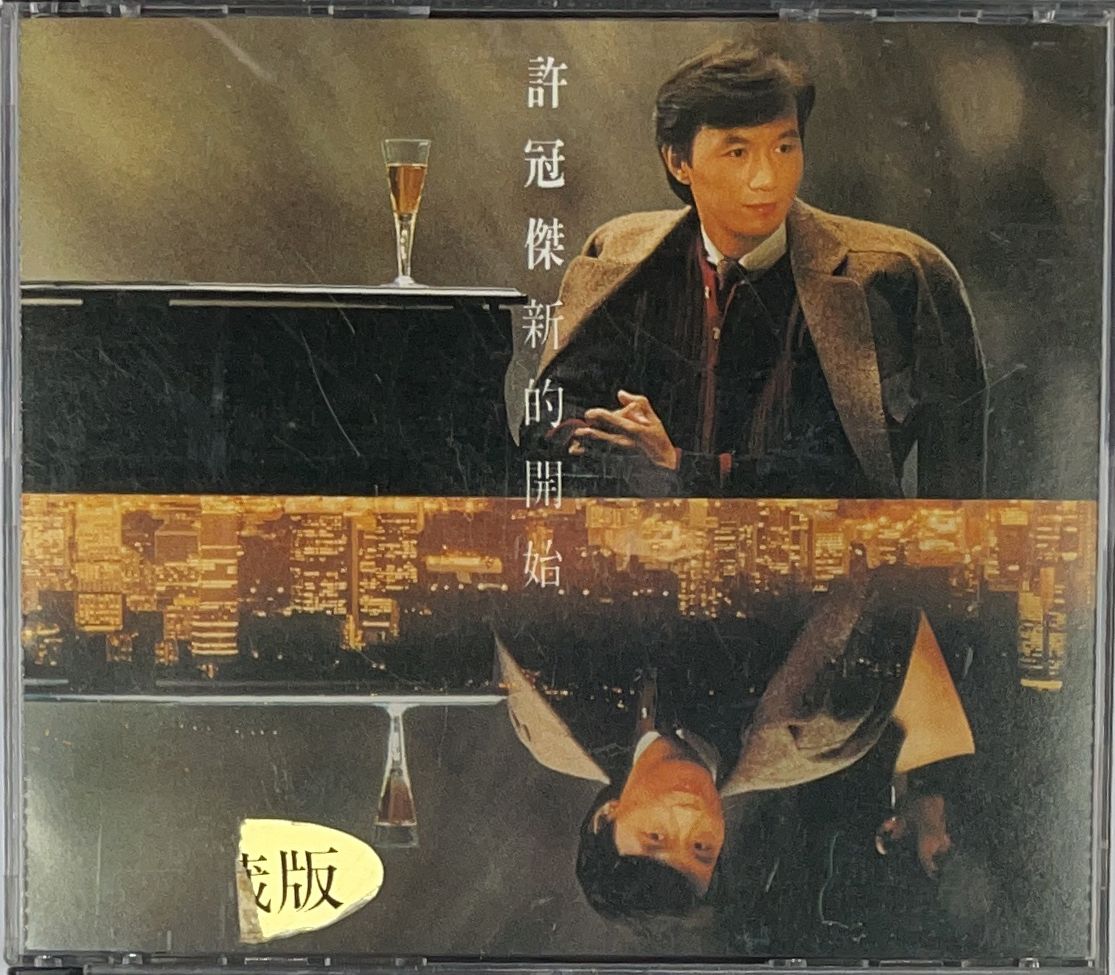 新的開始/最喜歡你 (2CD Boxset) 5734K