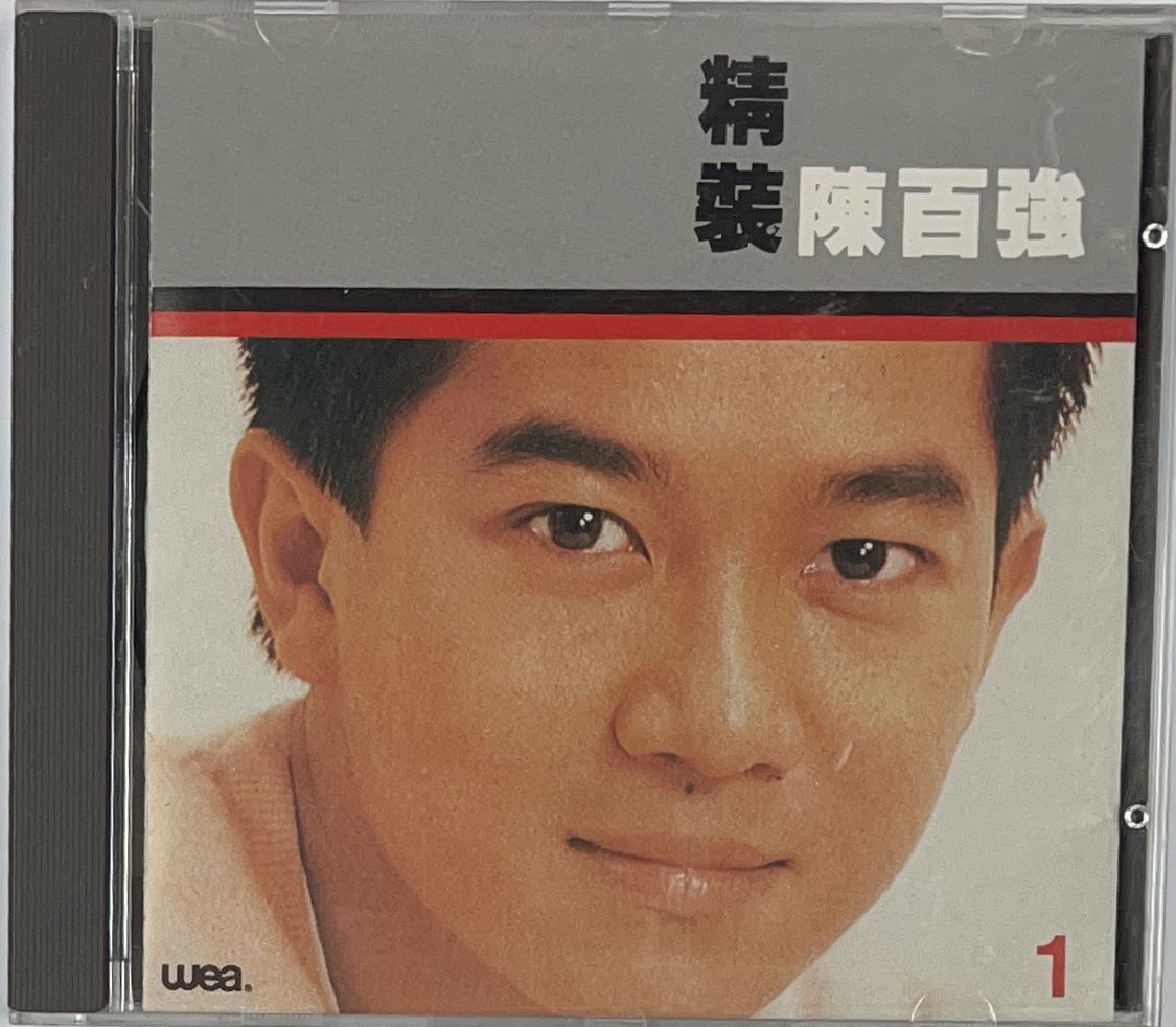 精裝（T113 ）(2CD/SET)