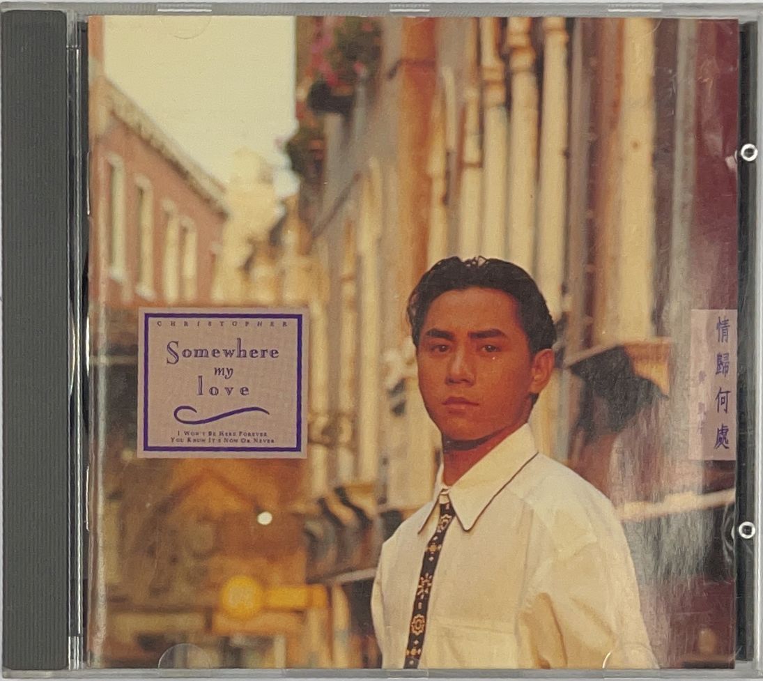 情歸何處 Somewhere My Love 銀圈 (T113 02)