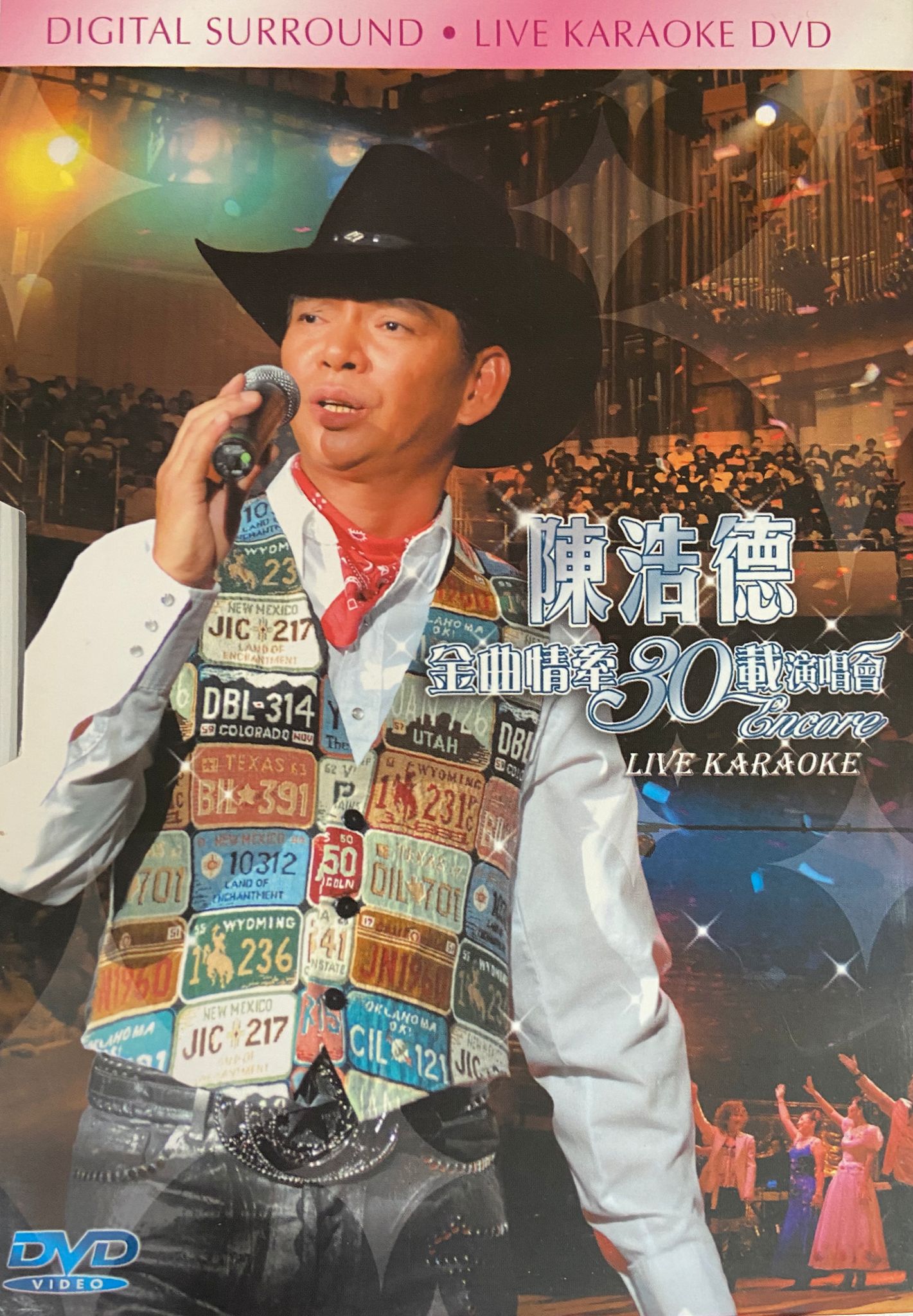 金曲情牽30載演唱會卡拉OK (DVD)