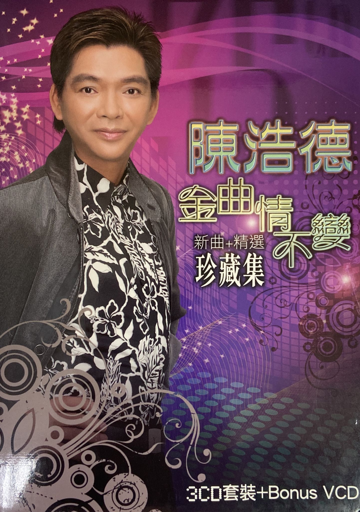 金曲情不變 新曲+精選珍藏集 (3CD+VCD)
