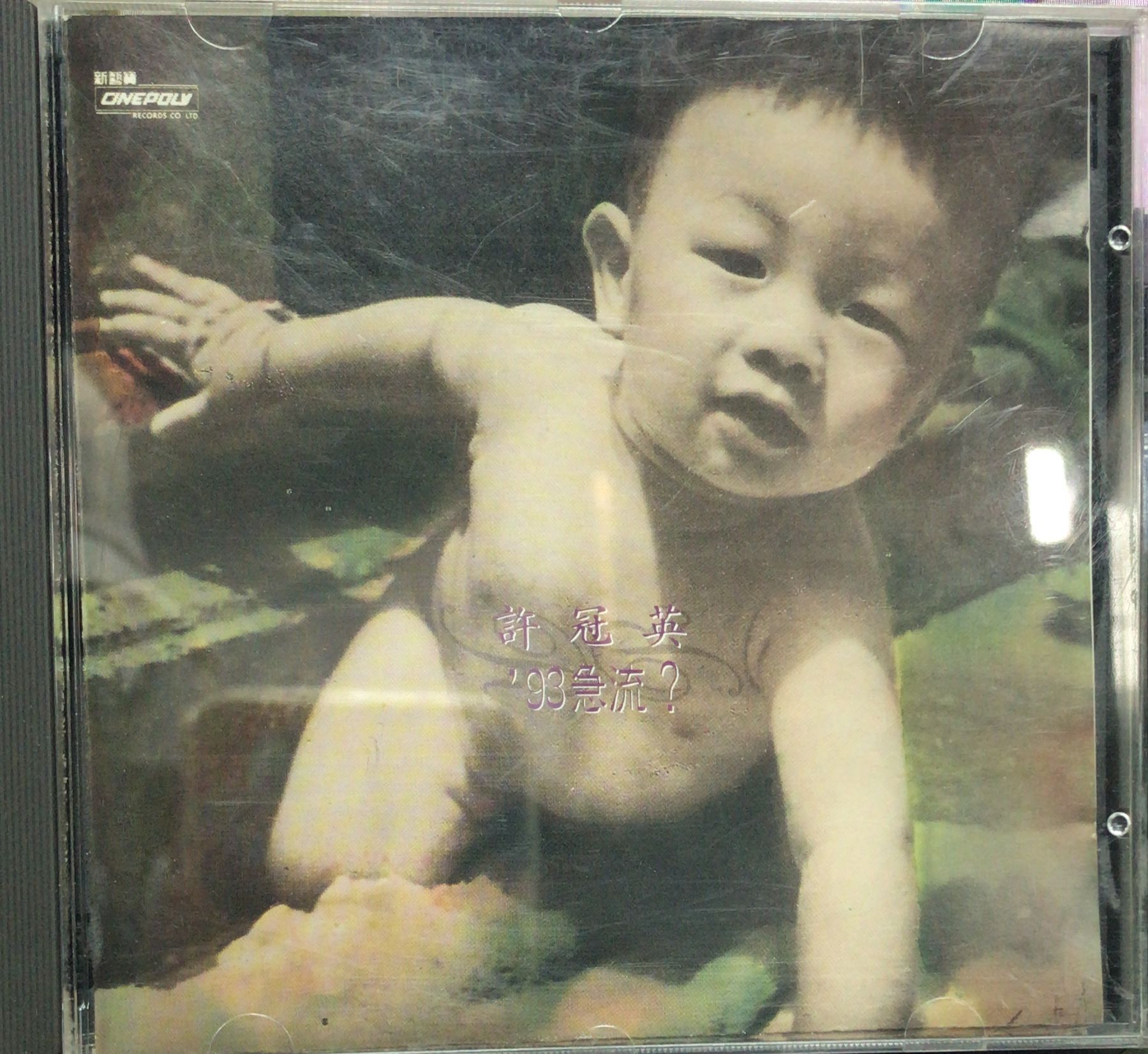 '93急流? (K1版)