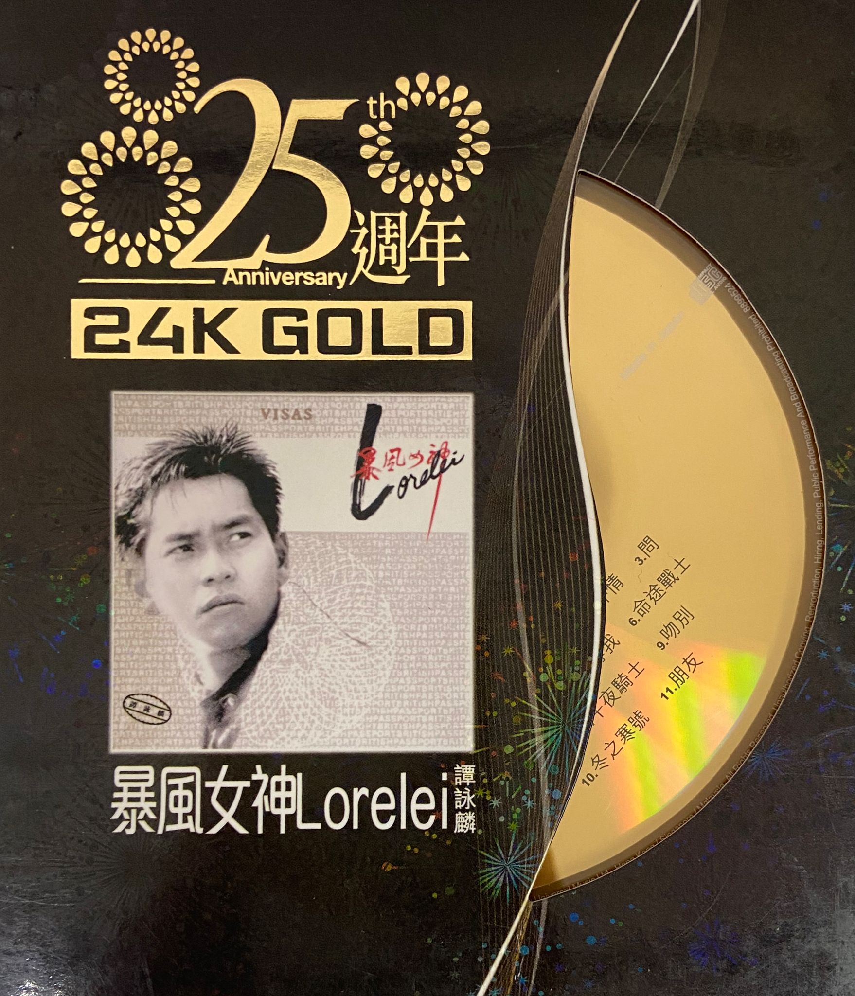 暴風女神Lorelei（24k金碟/日本製造）