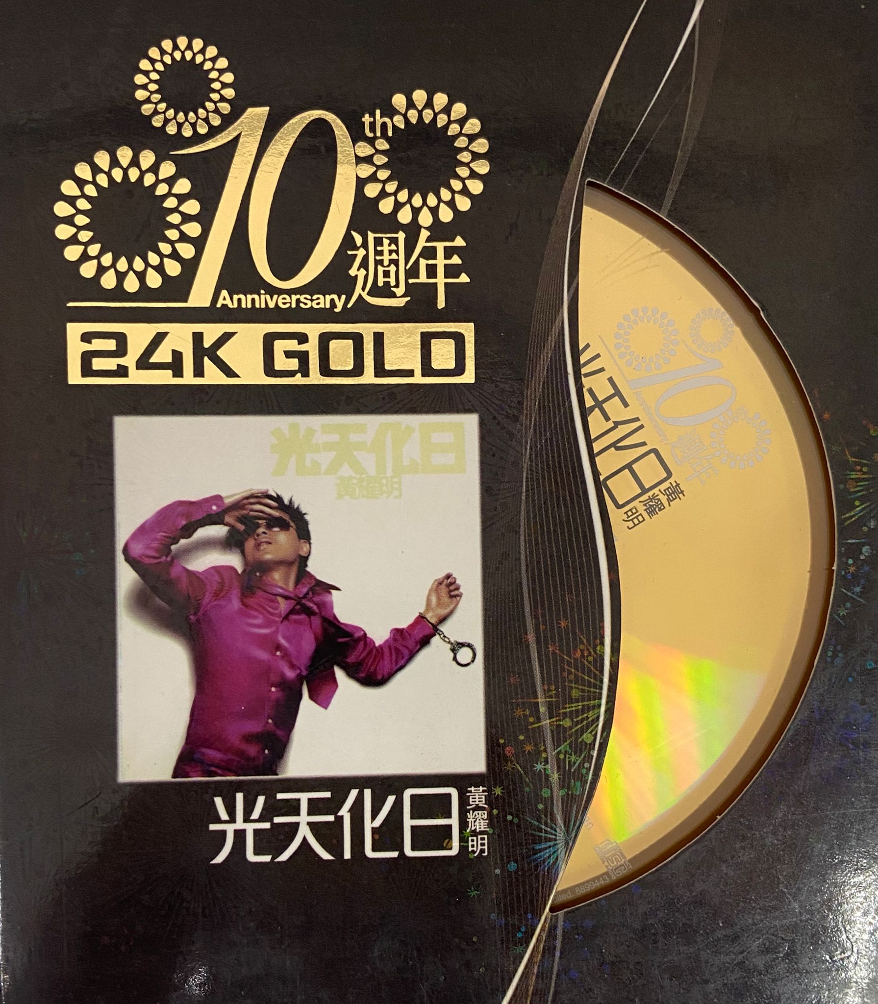 光天化日（24k金碟/日本製造）
