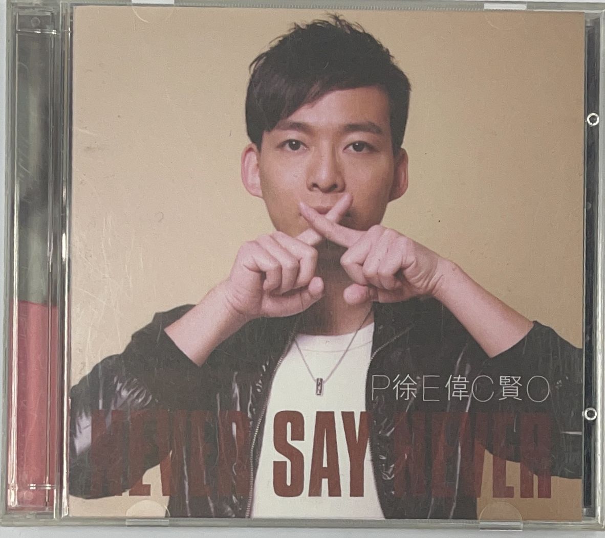 Never Say Never (CD+DVD)