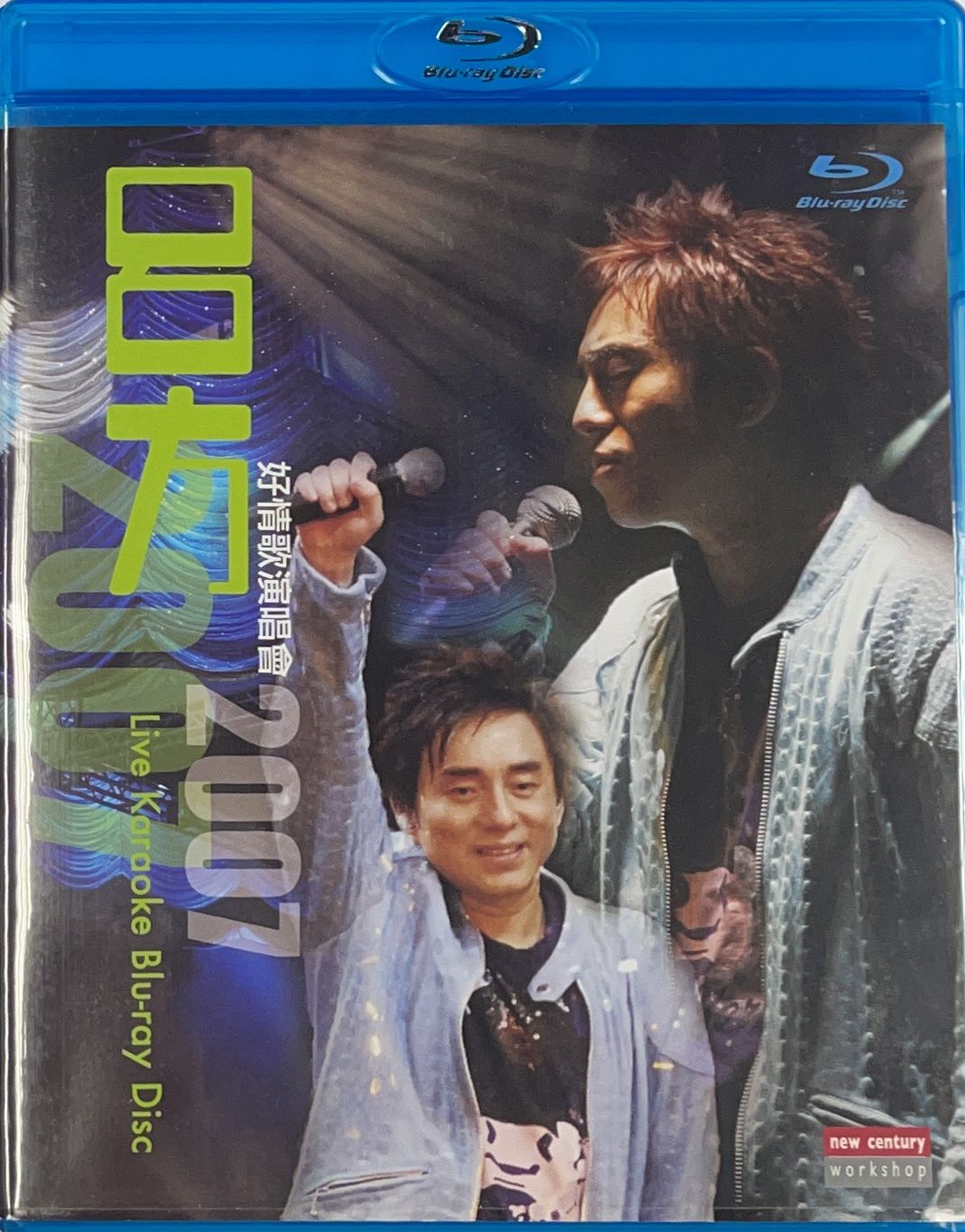 呂方好情歌演唱會 2007卡拉OK (Blu-ray)