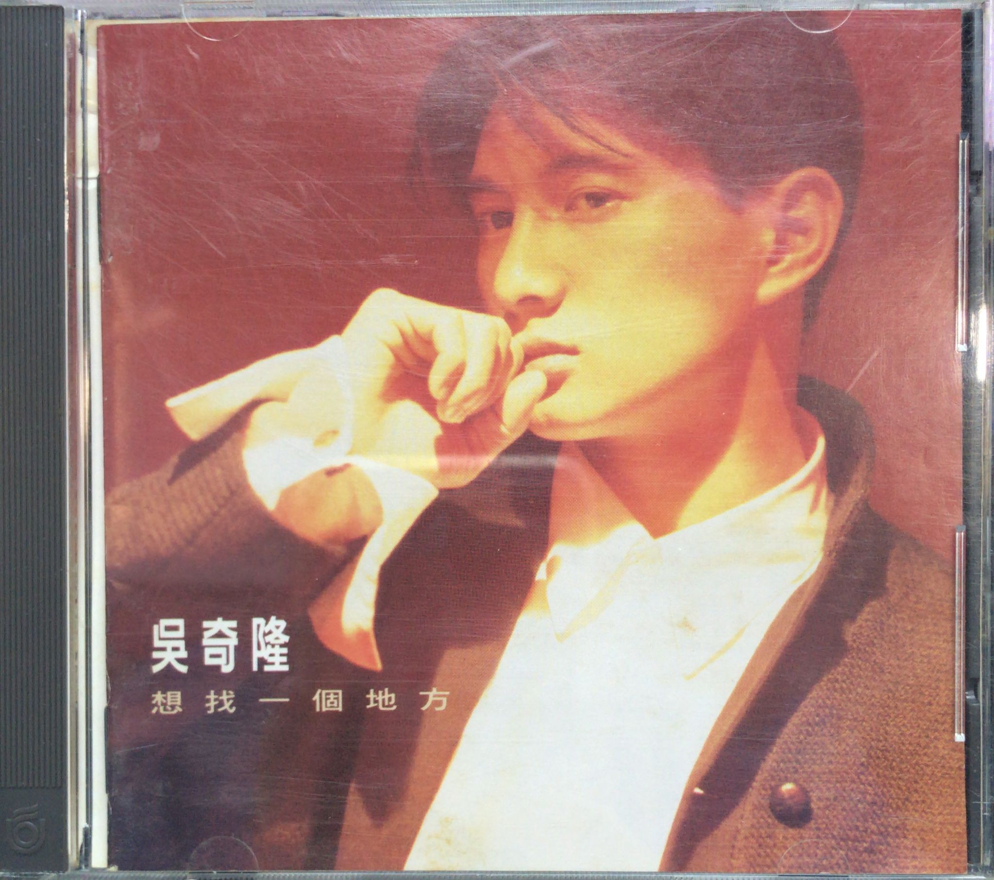 想找一個地方