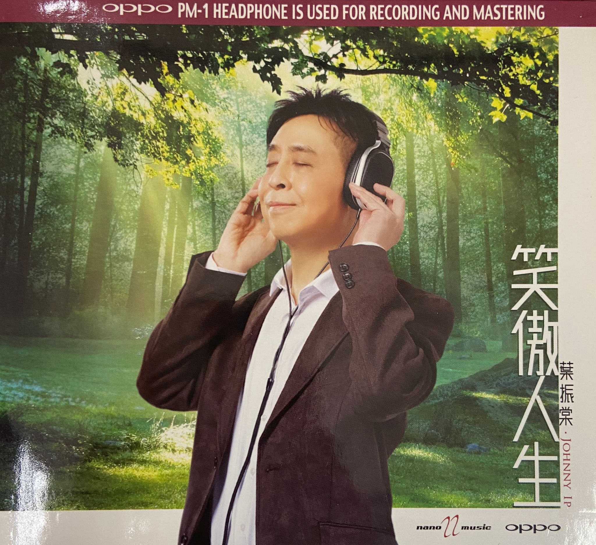 笑傲人生（紫銀合金AQCD）