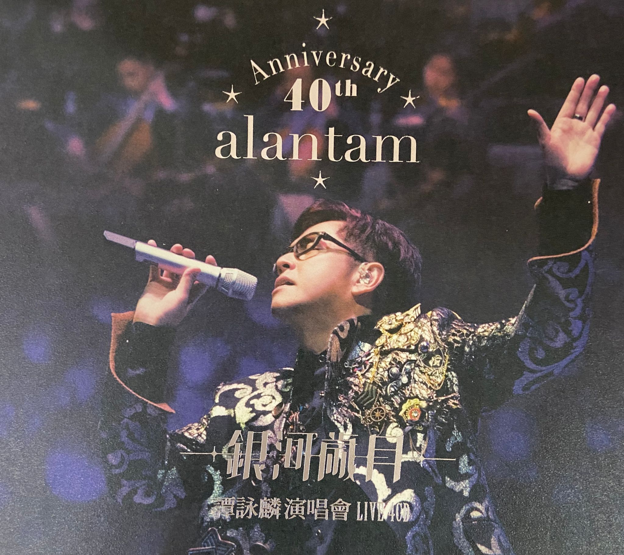 銀河歲月40載演唱會Live (4CD)