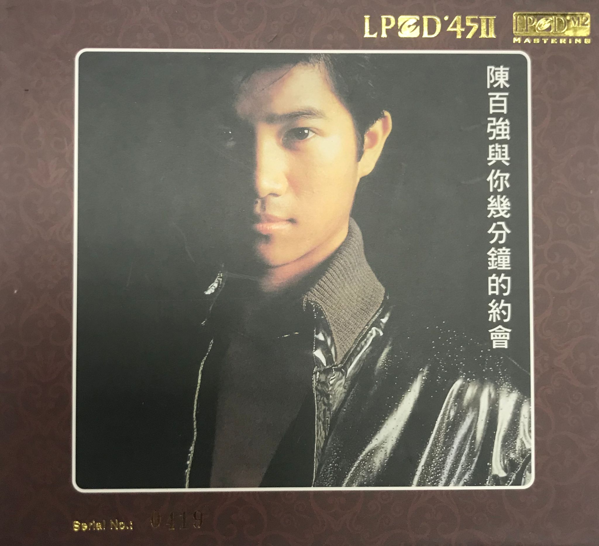 與你幾分鐘的約會（LPCD45 II）