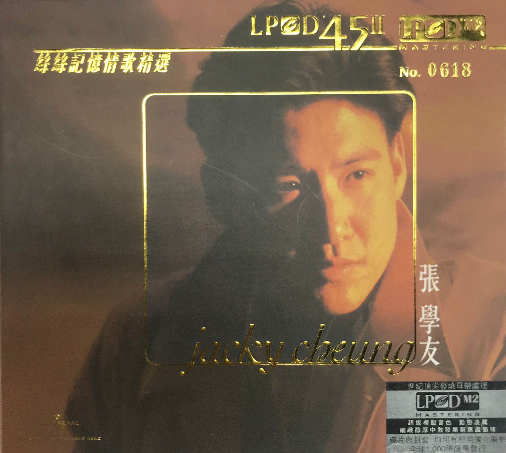 絲絲記憶情歌精選 (LPCD45 II)